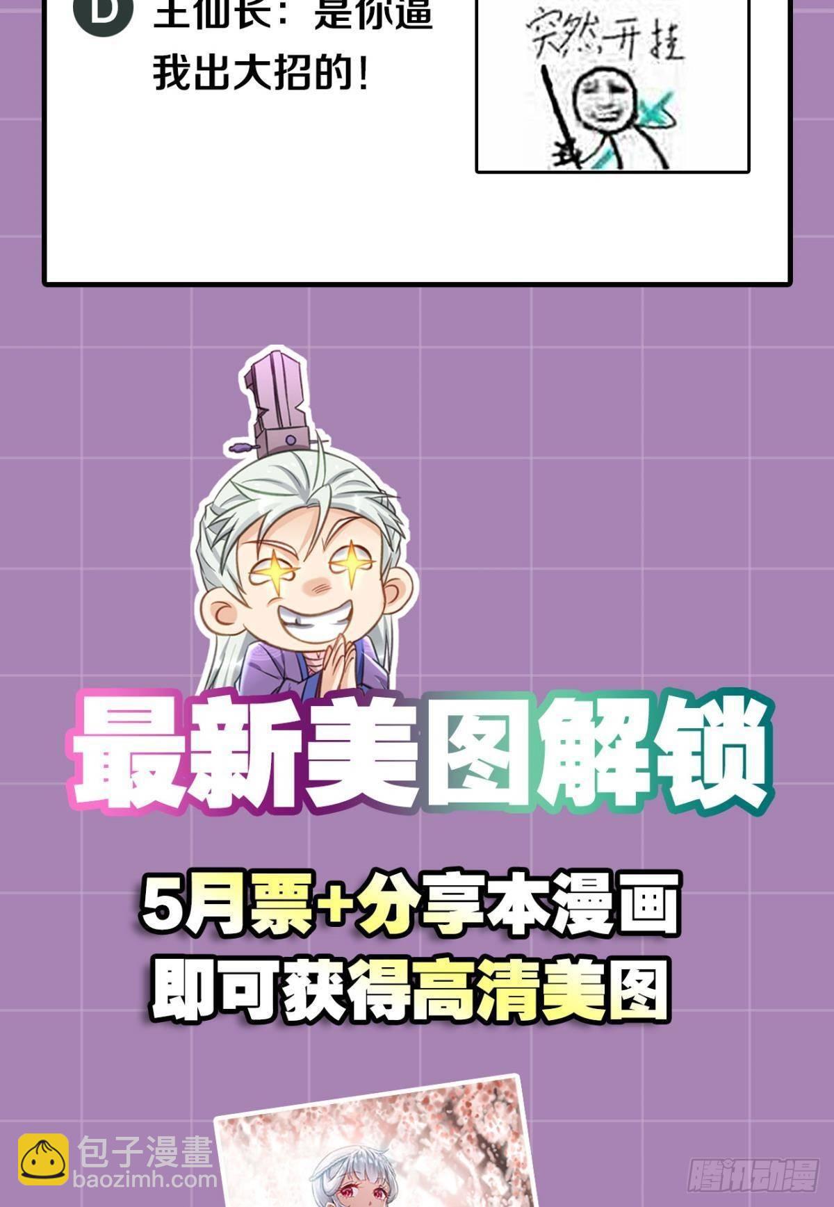 您的老祖已上線 - 82符裡有毒 - 7