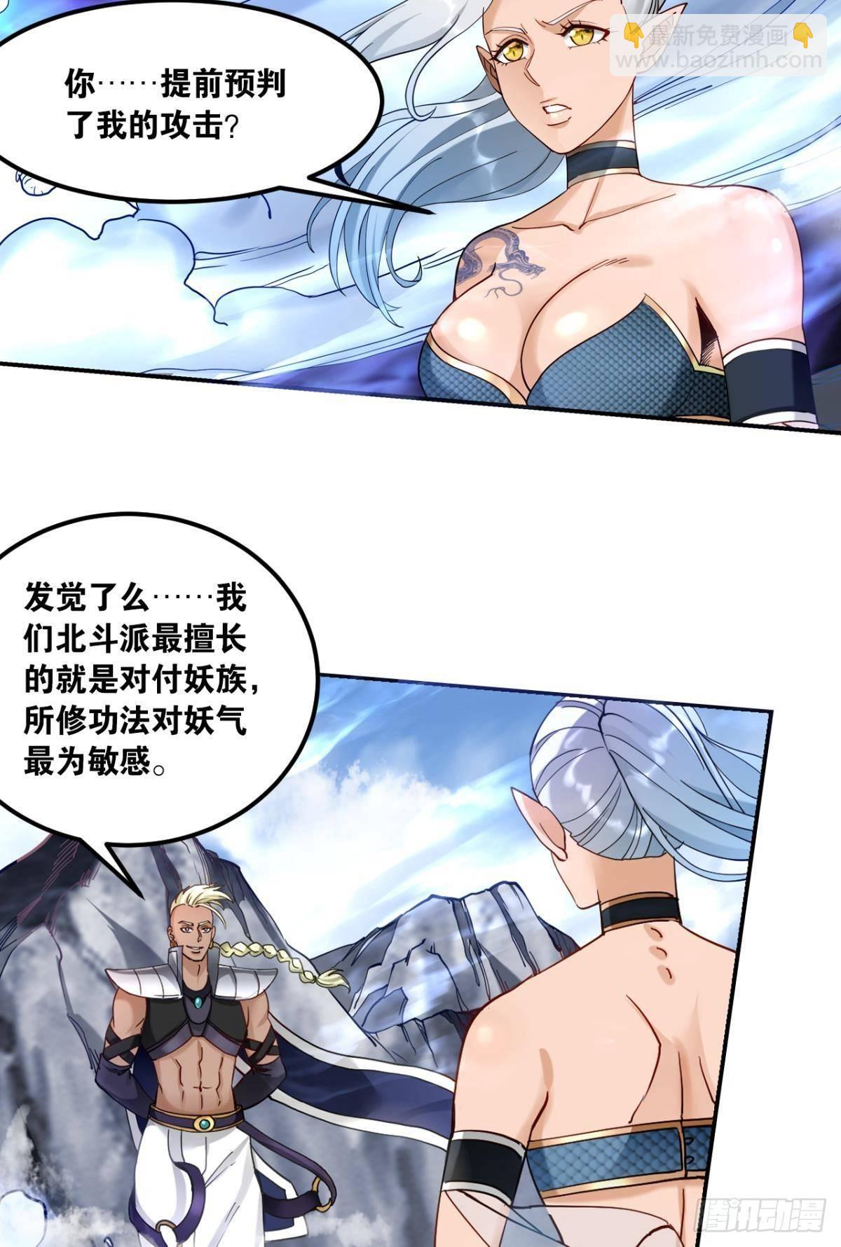 您的老祖已上線 - 82符裡有毒 - 4