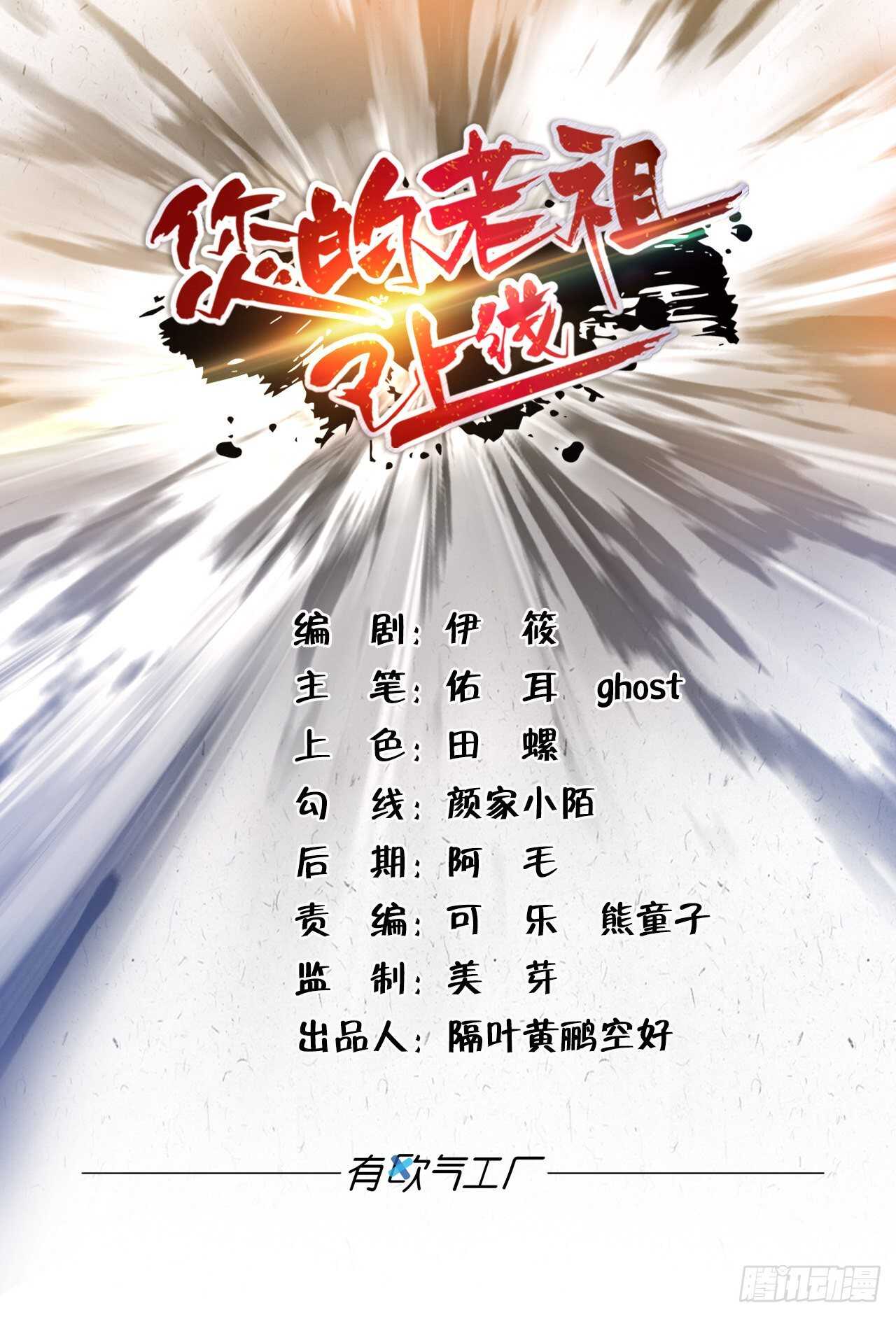 87 邪龙之瞳-第89话