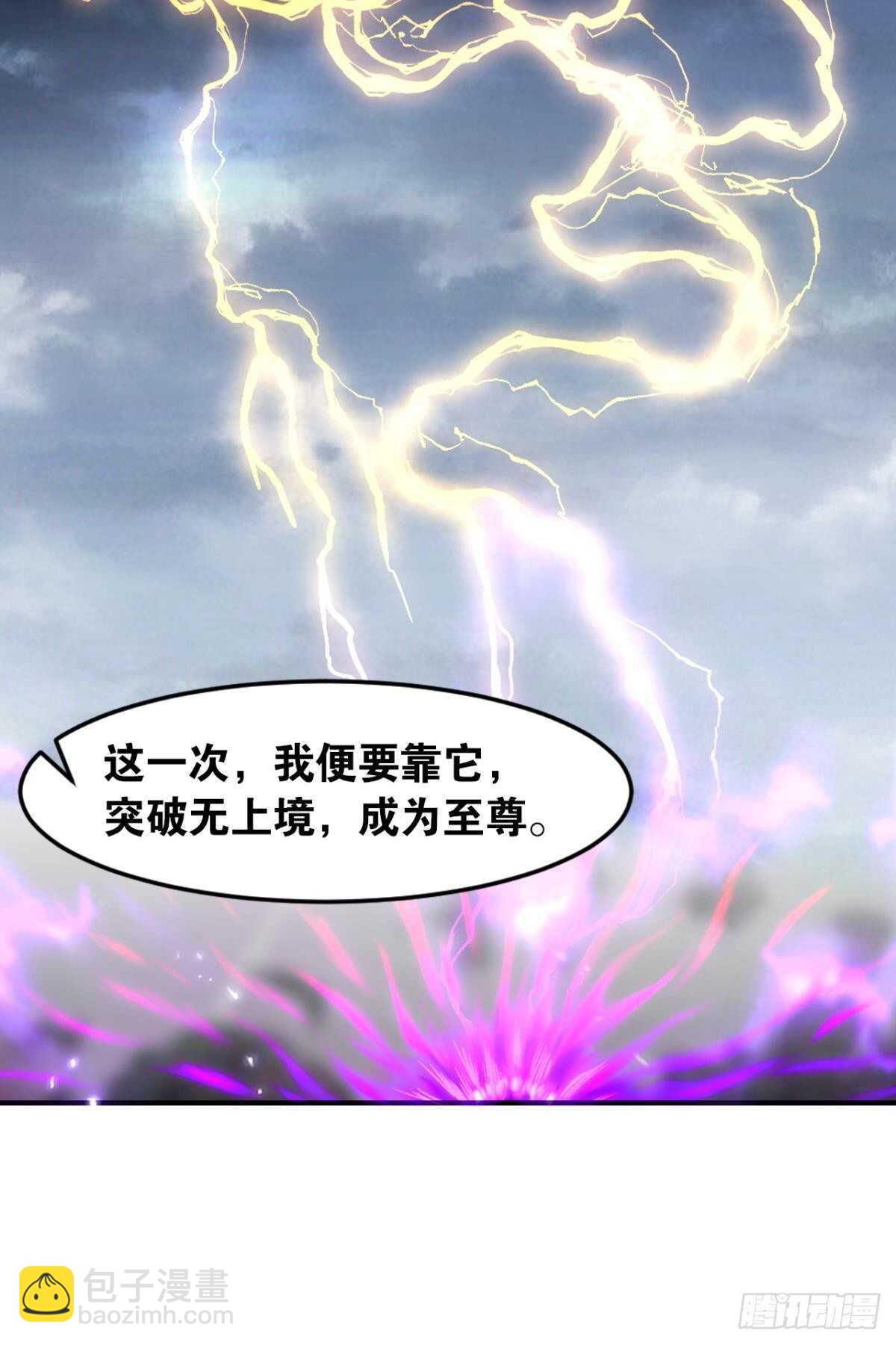 87 邪龙之瞳-第89话