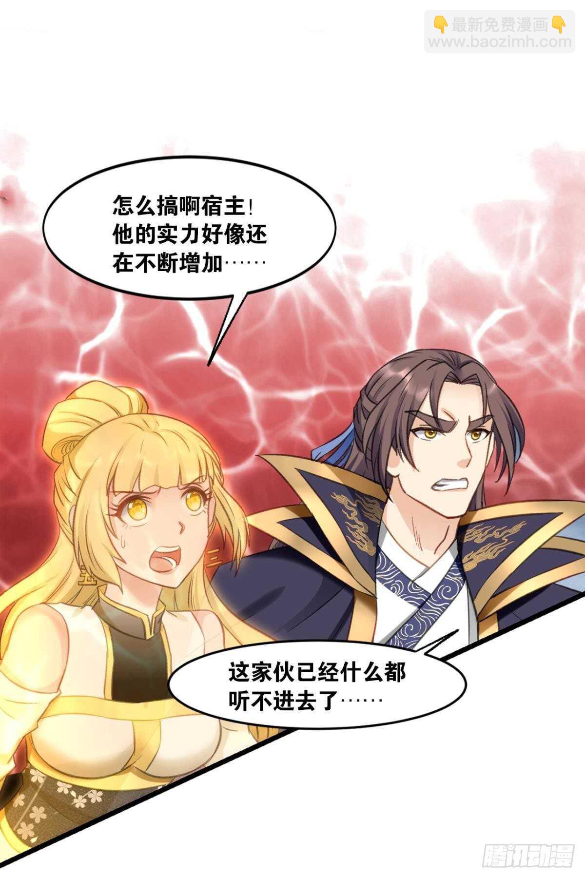 87 邪龙之瞳-第89话