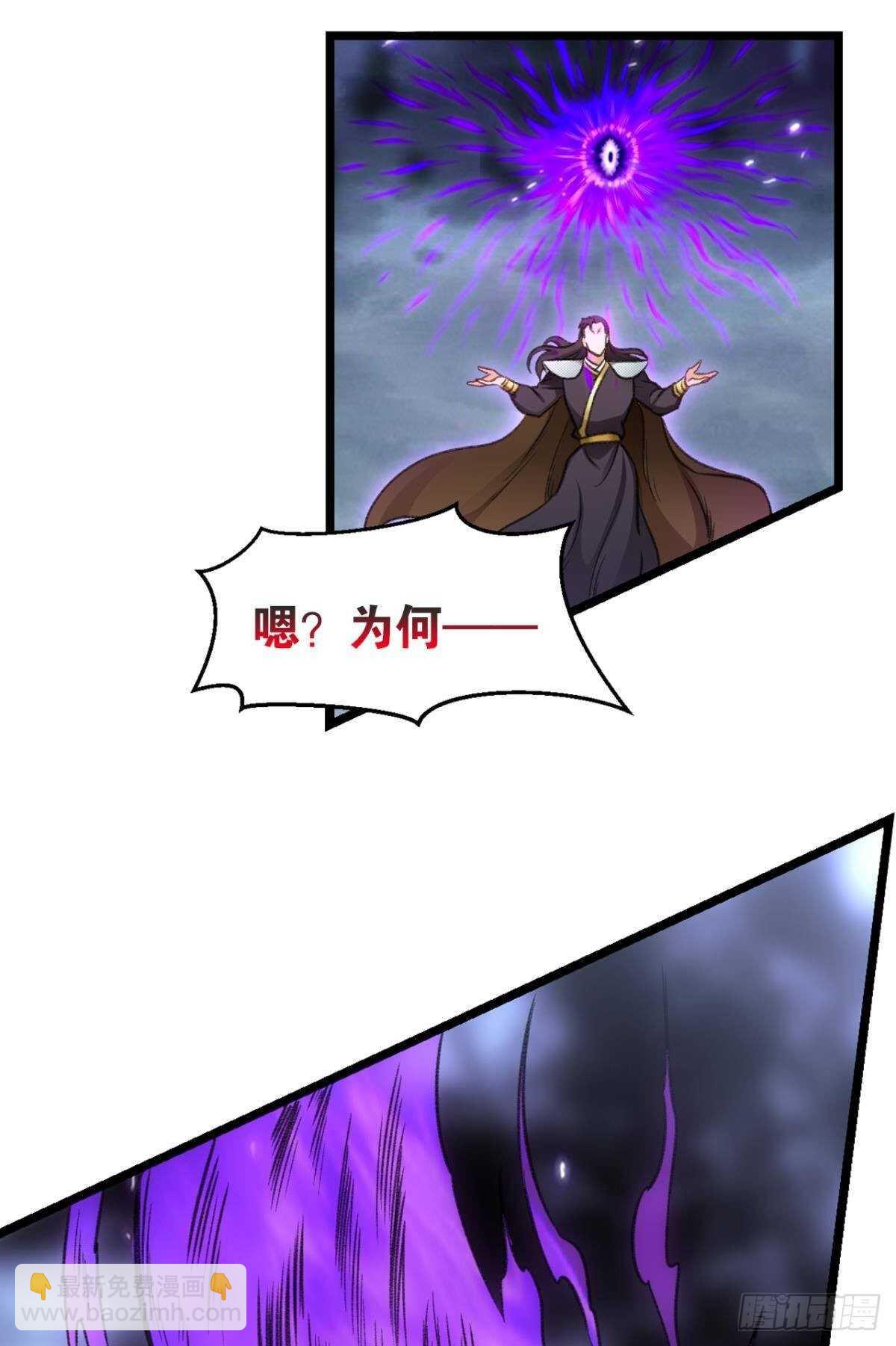 87 邪龙之瞳-第89话