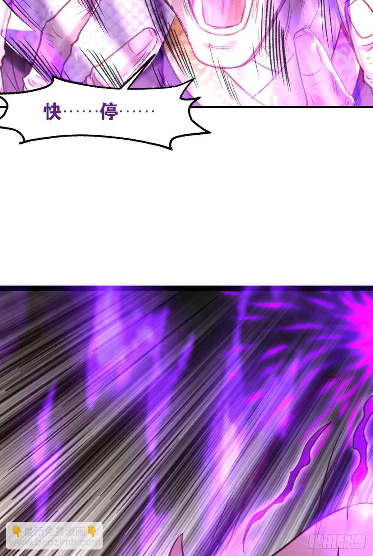 87 邪龙之瞳-第89话