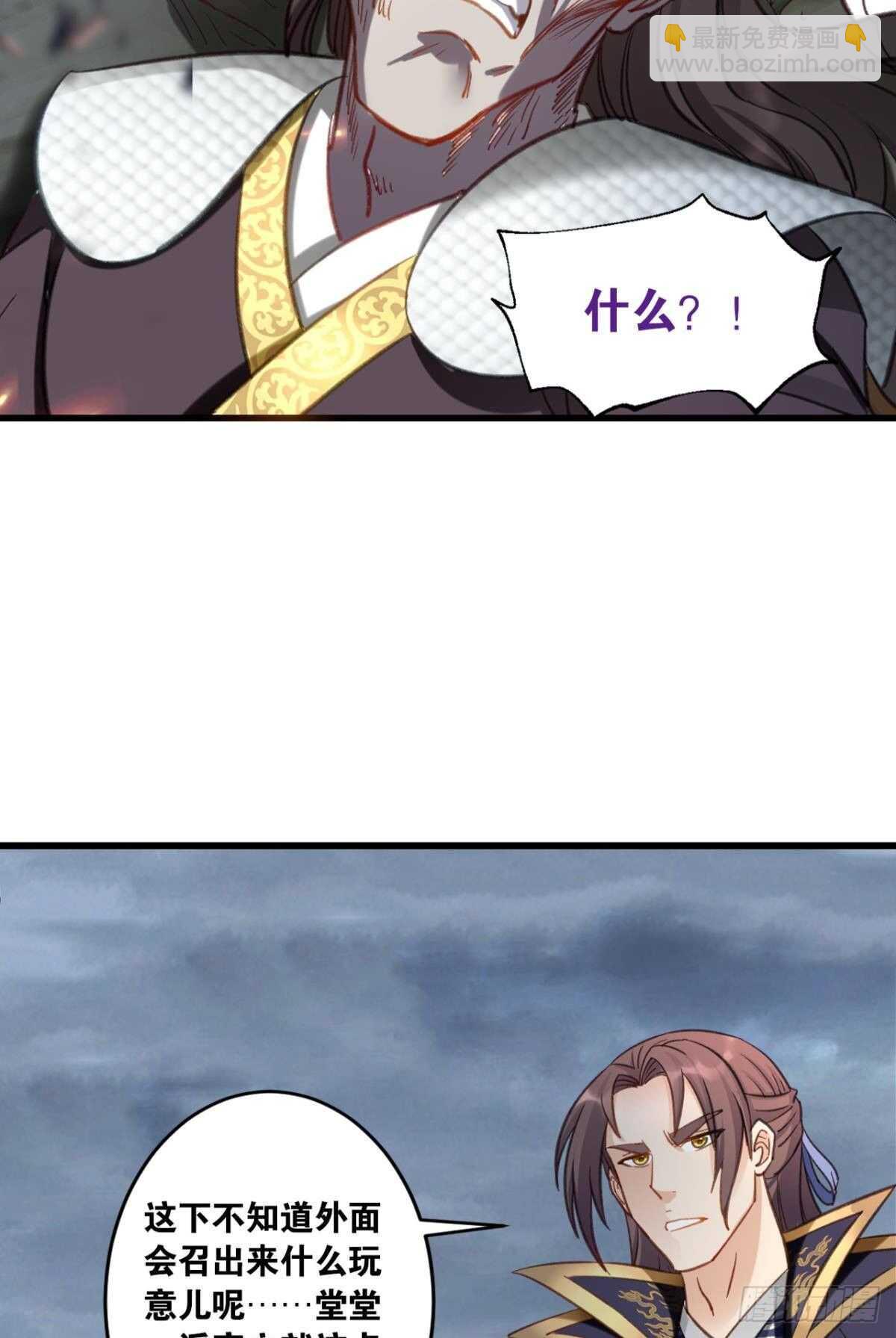 87 邪龙之瞳-第89话