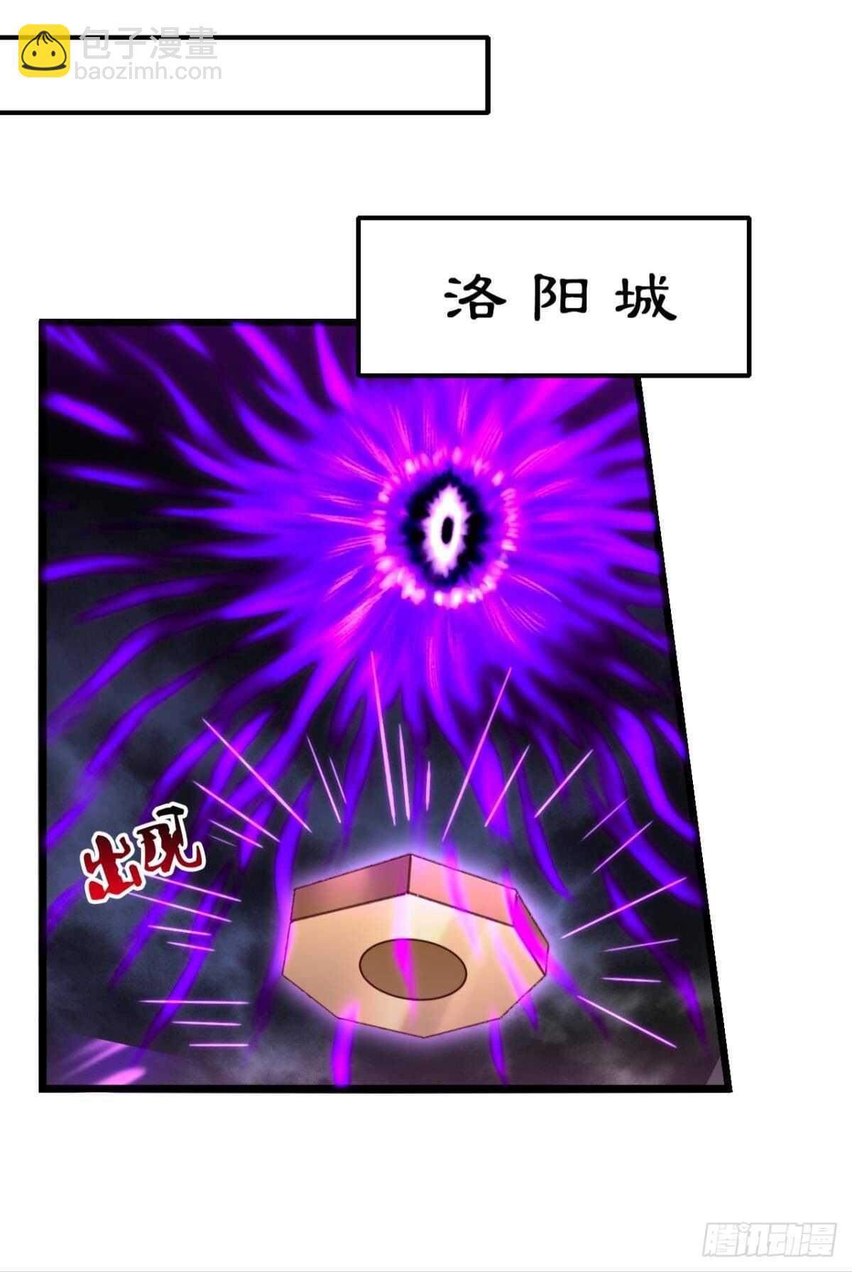 87 邪龙之瞳-第89话