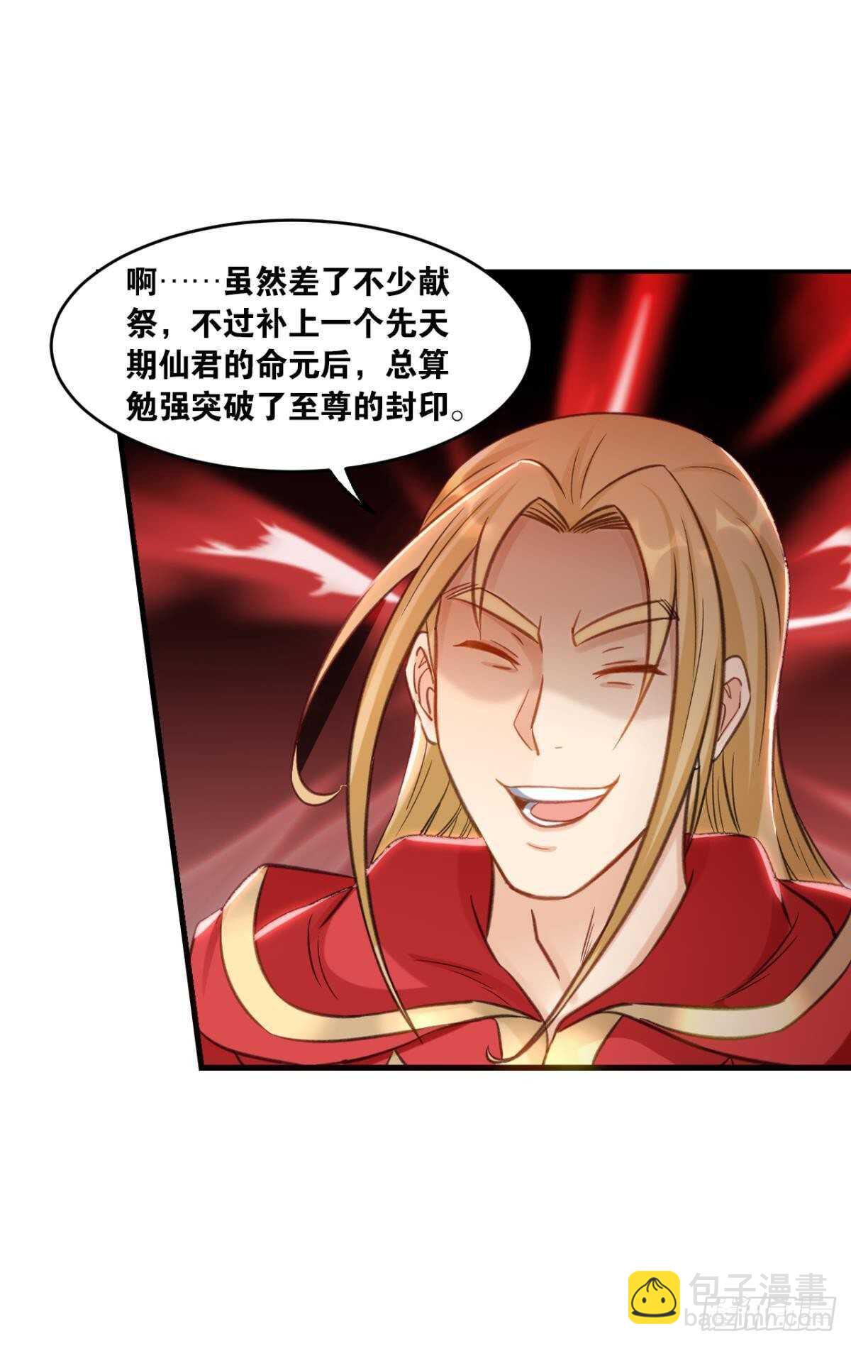 87 邪龙之瞳-第89话