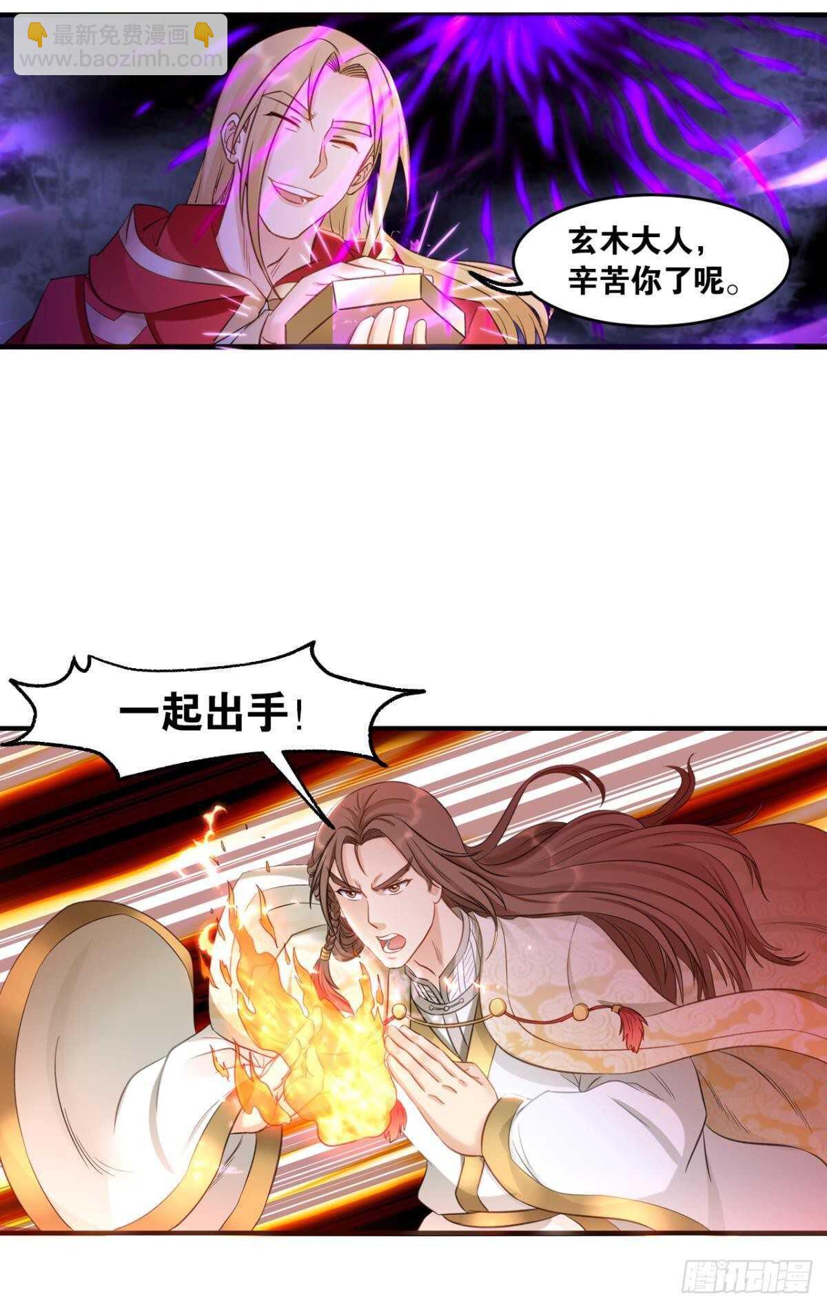 87 邪龙之瞳-第89话