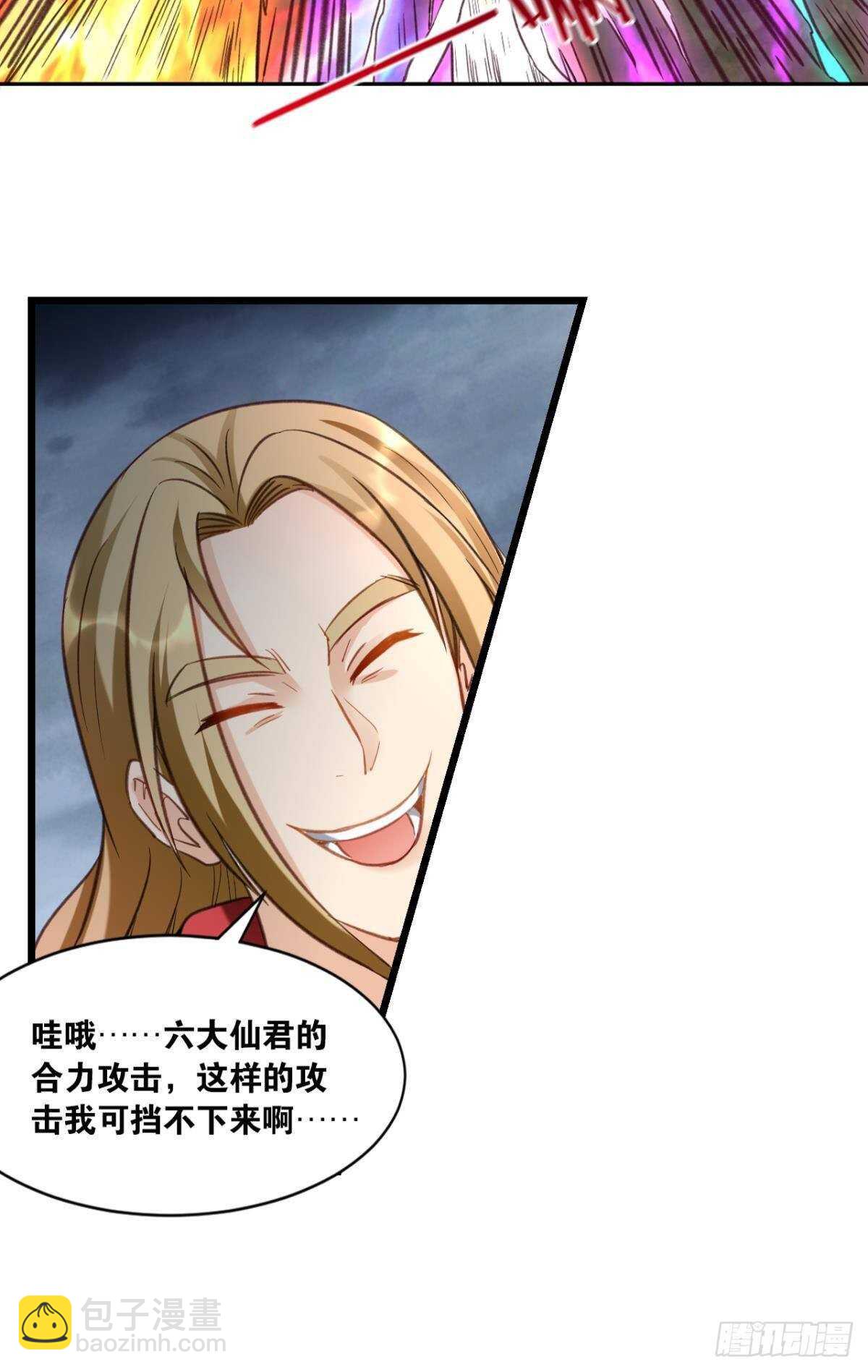 87 邪龙之瞳-第89话