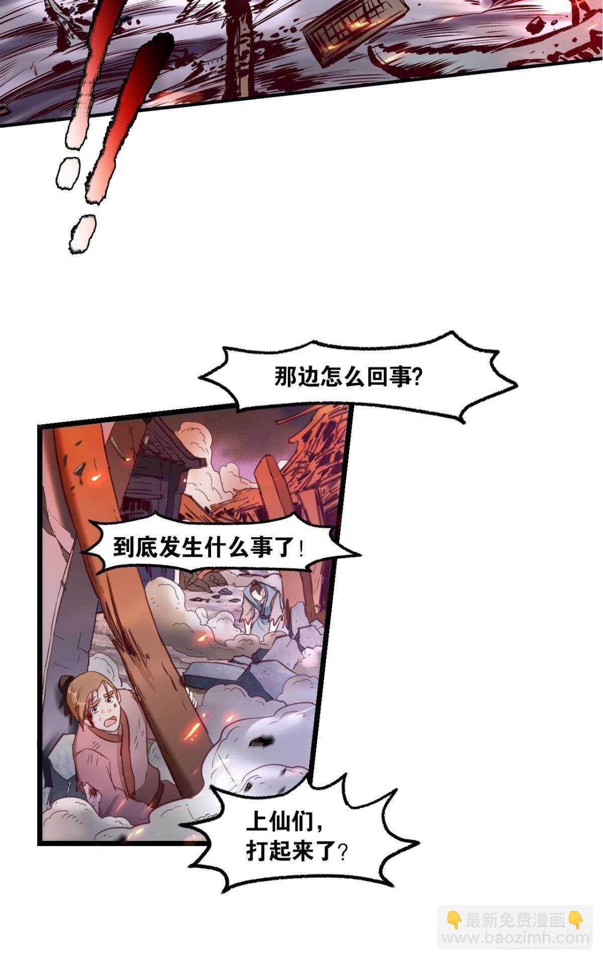 87 邪龙之瞳-第89话