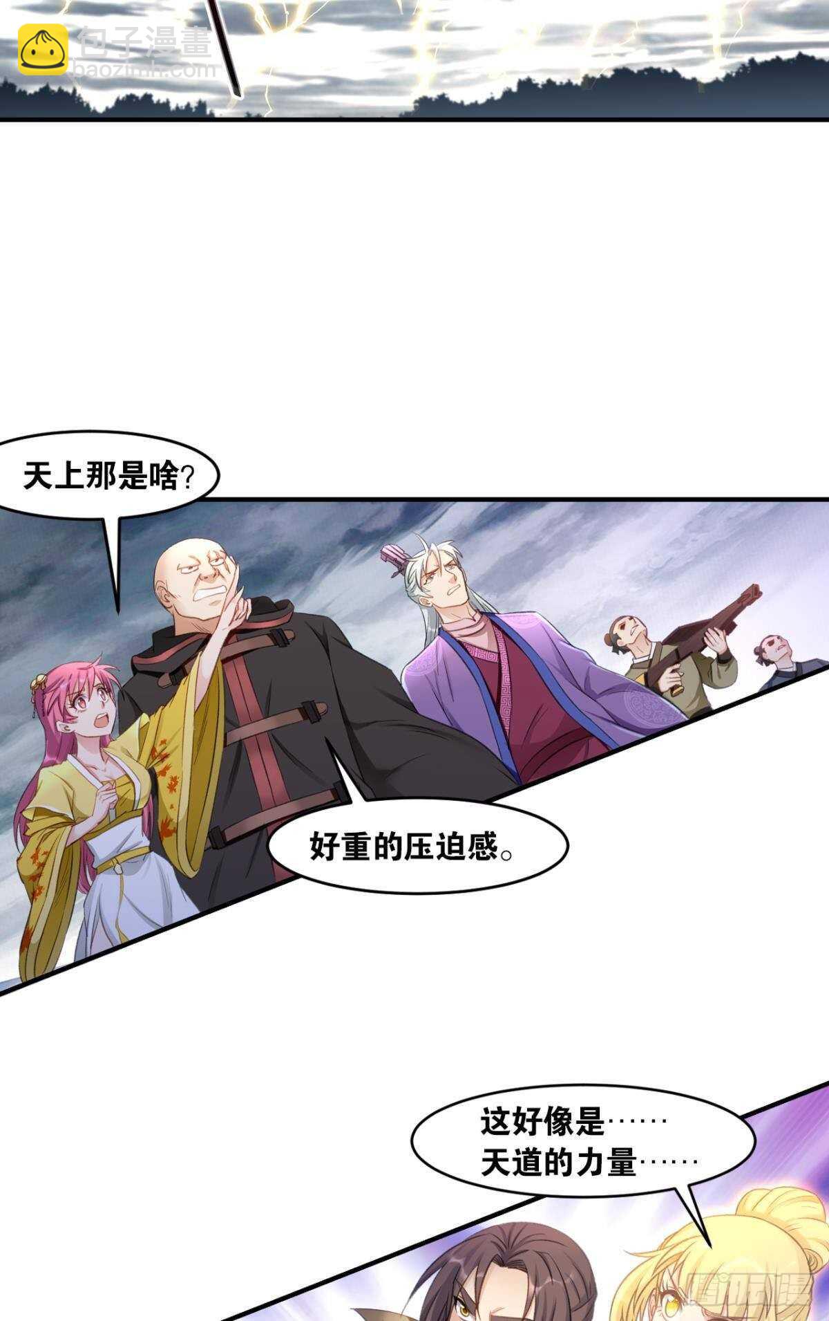 87 邪龙之瞳-第89话