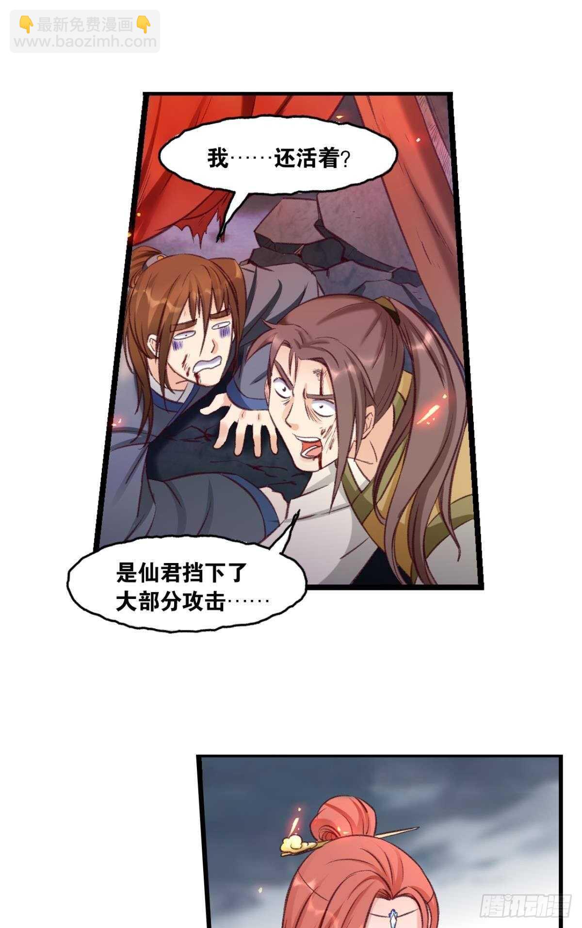 87 邪龙之瞳-第89话