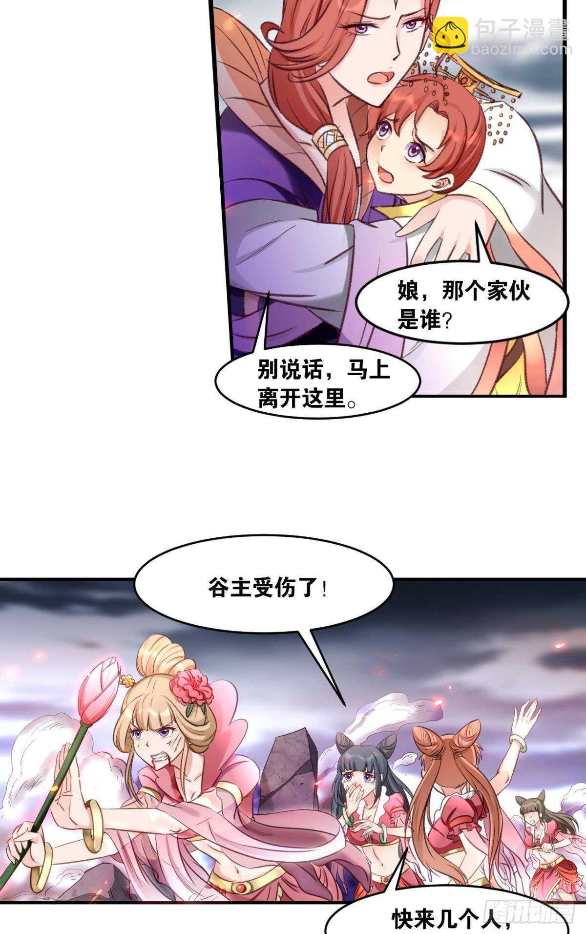 87 邪龙之瞳-第89话