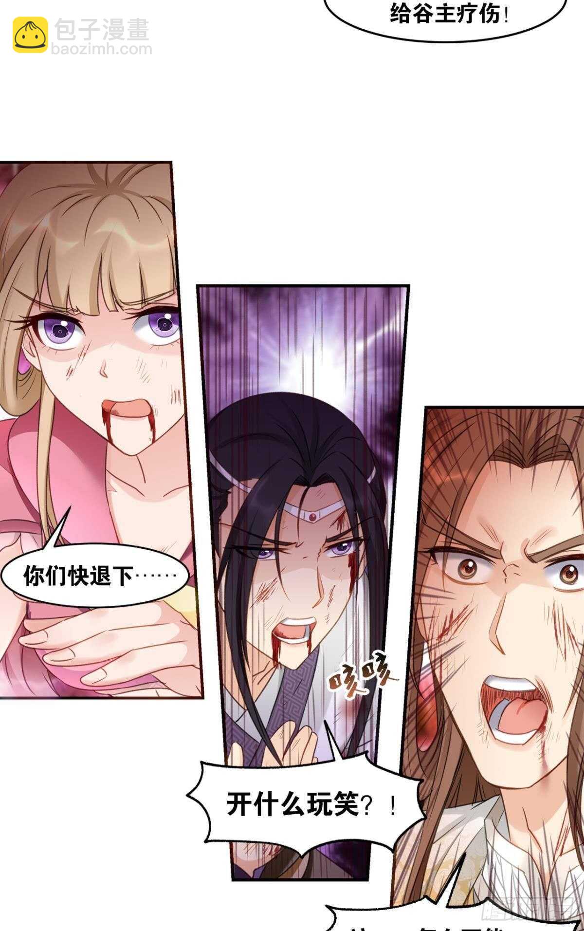 87 邪龙之瞳-第89话