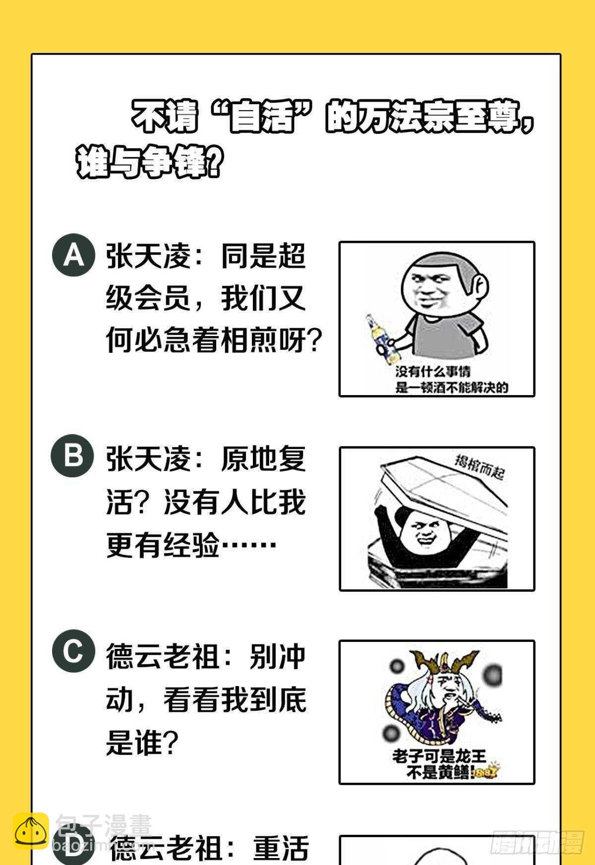 87 邪龙之瞳-第89话