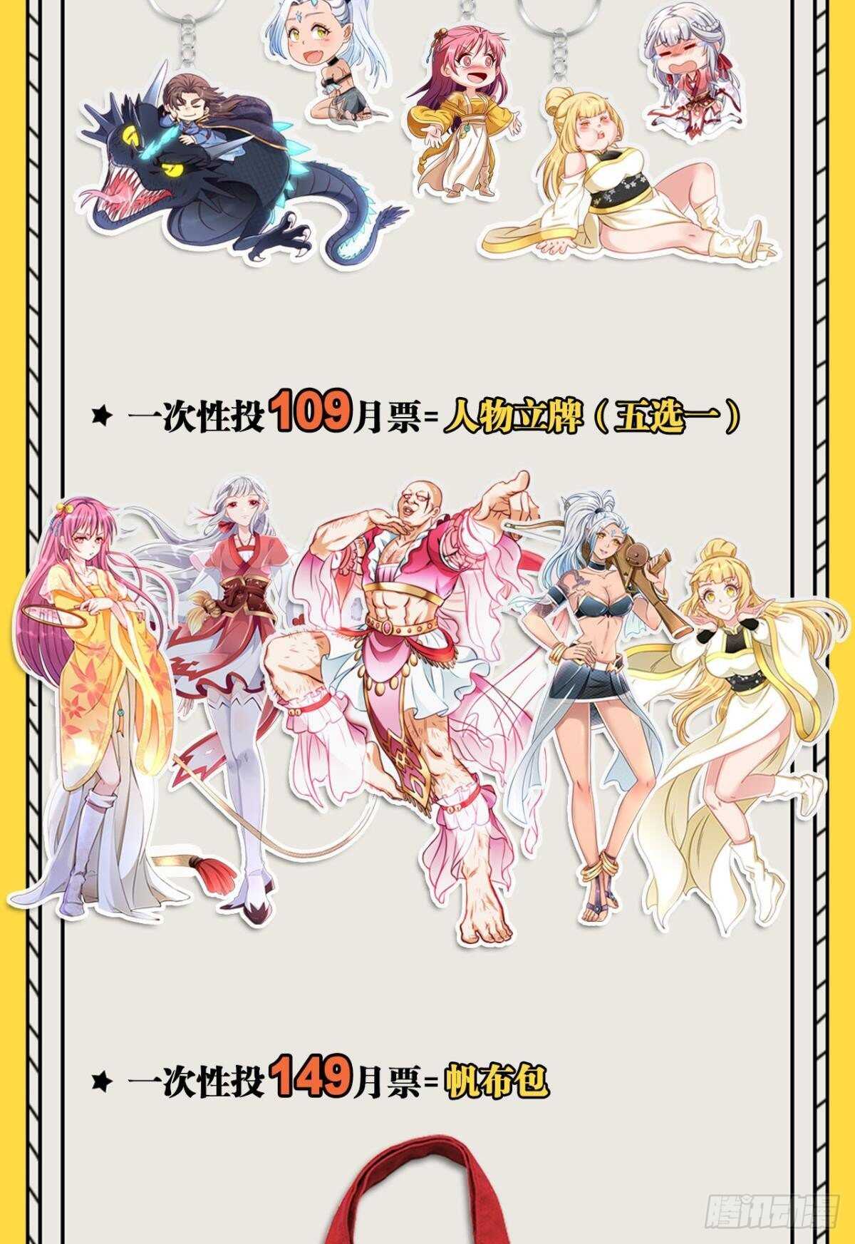 87 邪龙之瞳-第89话