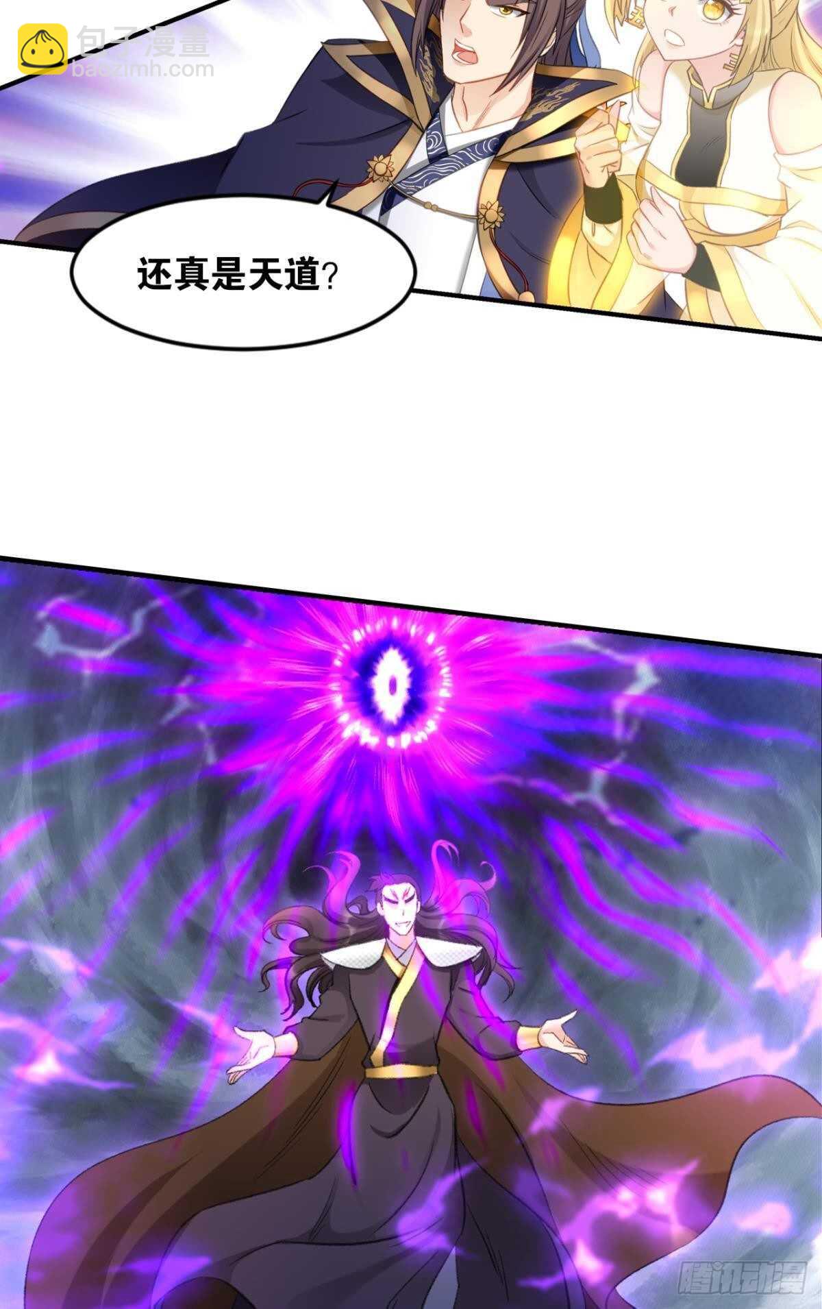 87 邪龙之瞳-第89话