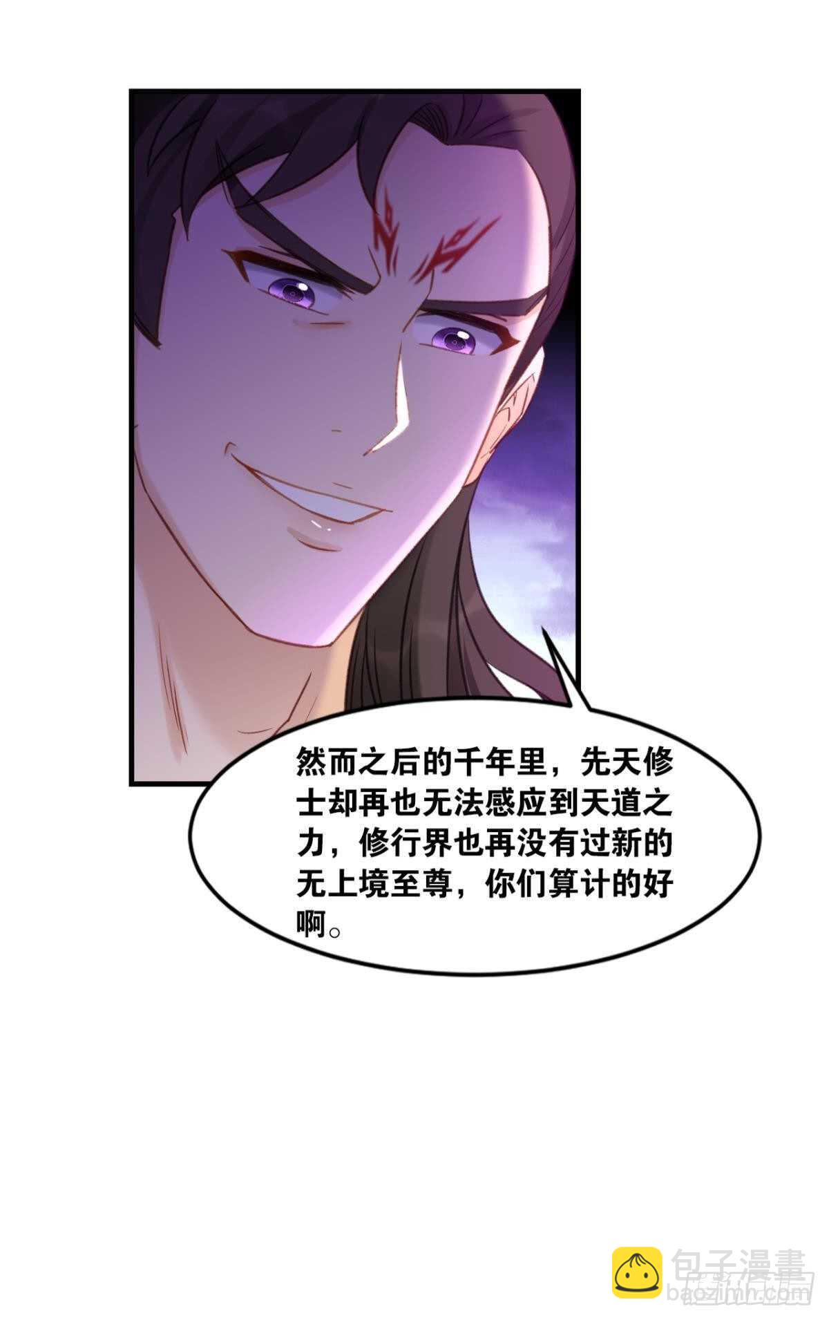 87 邪龙之瞳-第89话