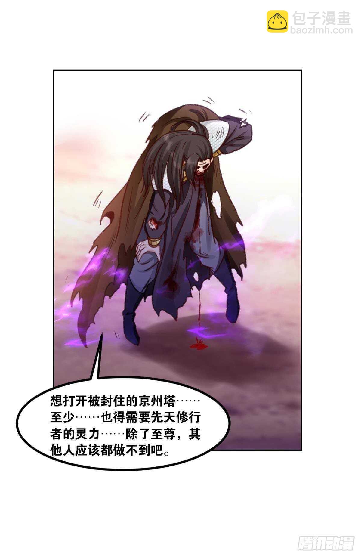 89 邪染德云(1/2)-第91话