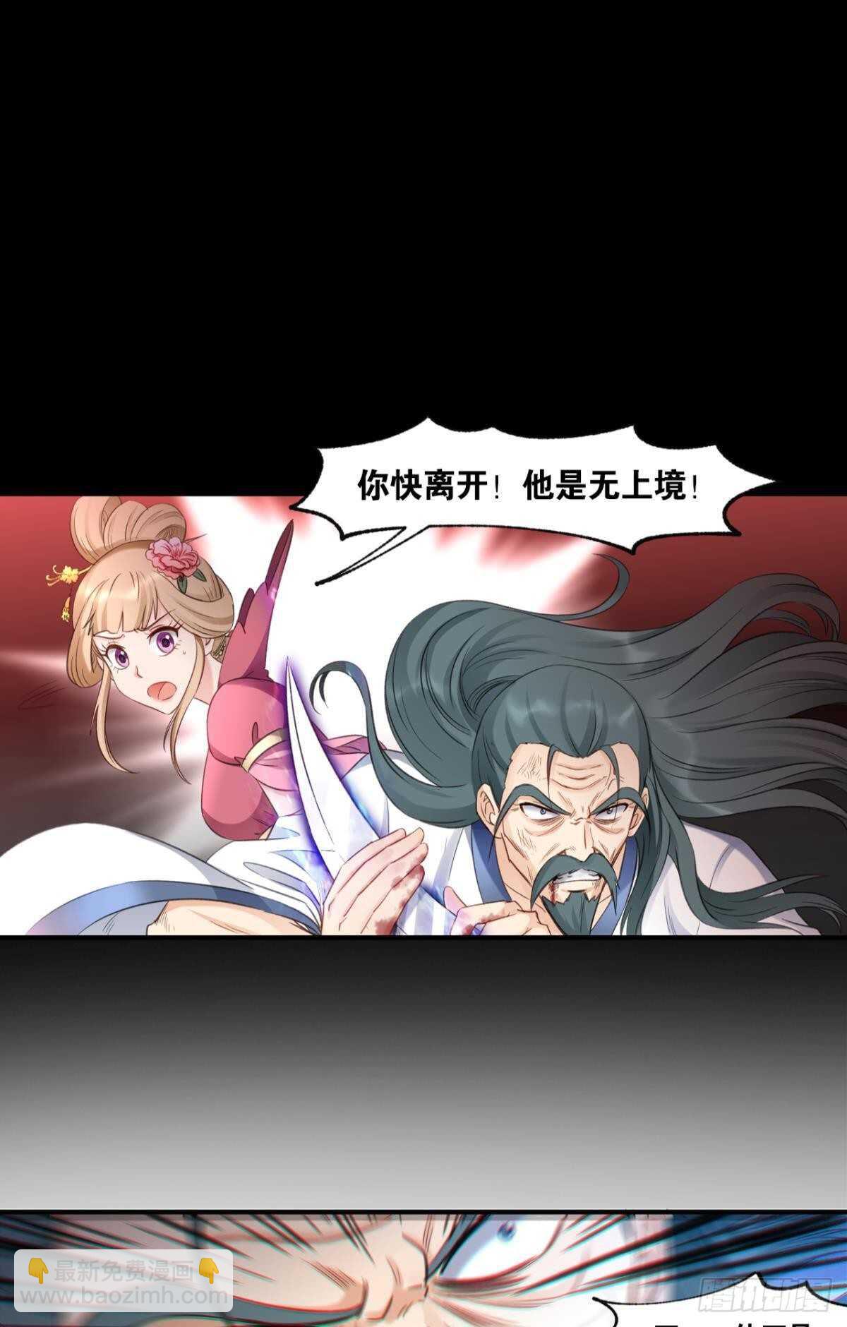 89 邪染德云(1/2)-第91话