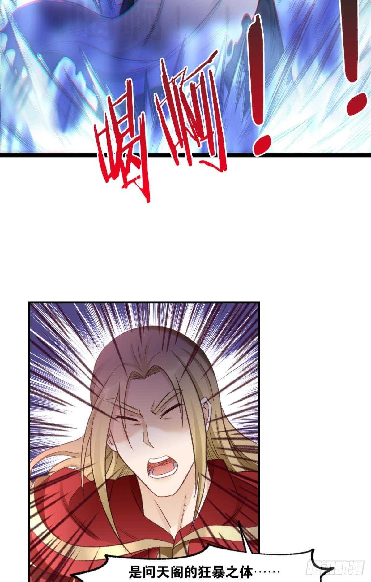 89 邪染德云(1/2)-第91话