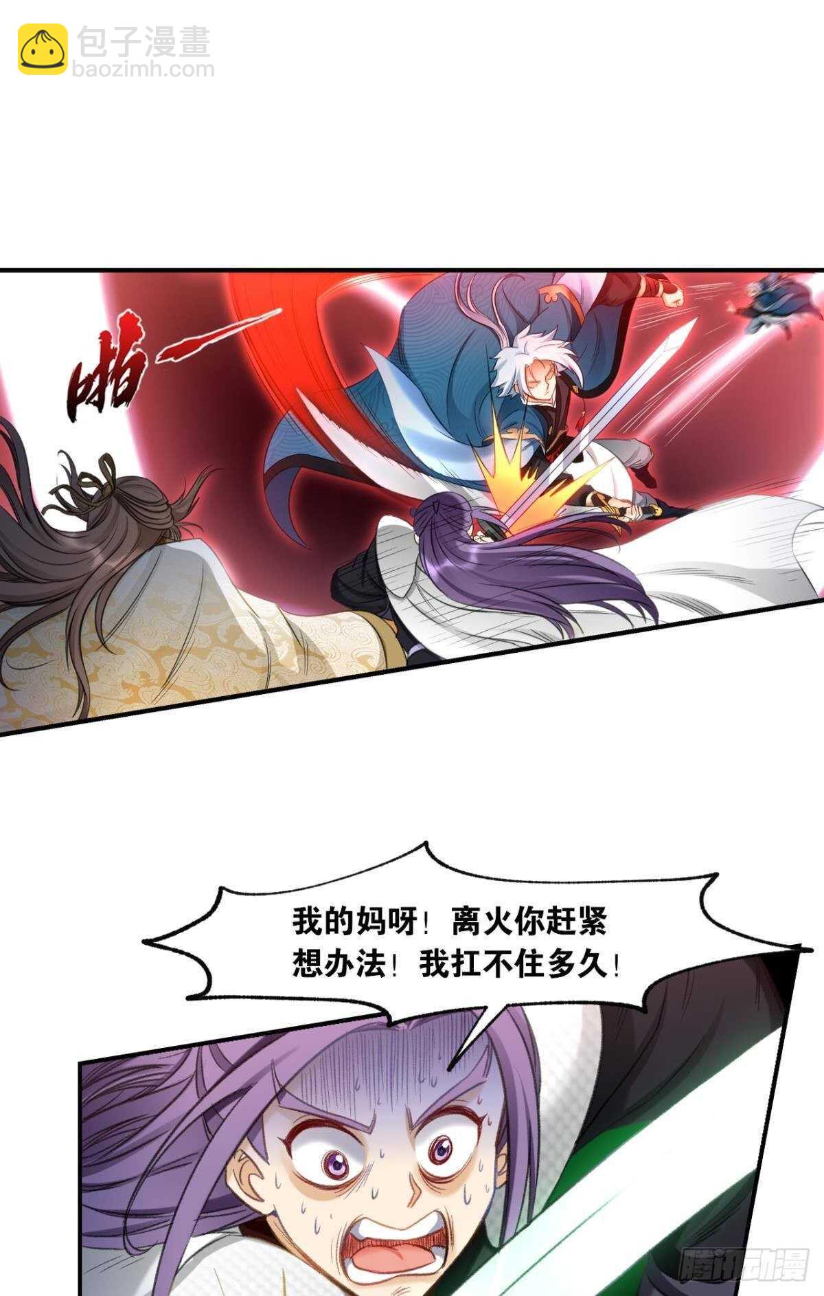 89 邪染德云(1/2)-第91话