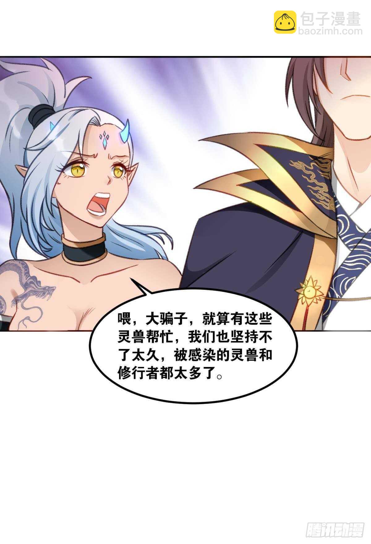 89 邪染德云(1/2)-第91话