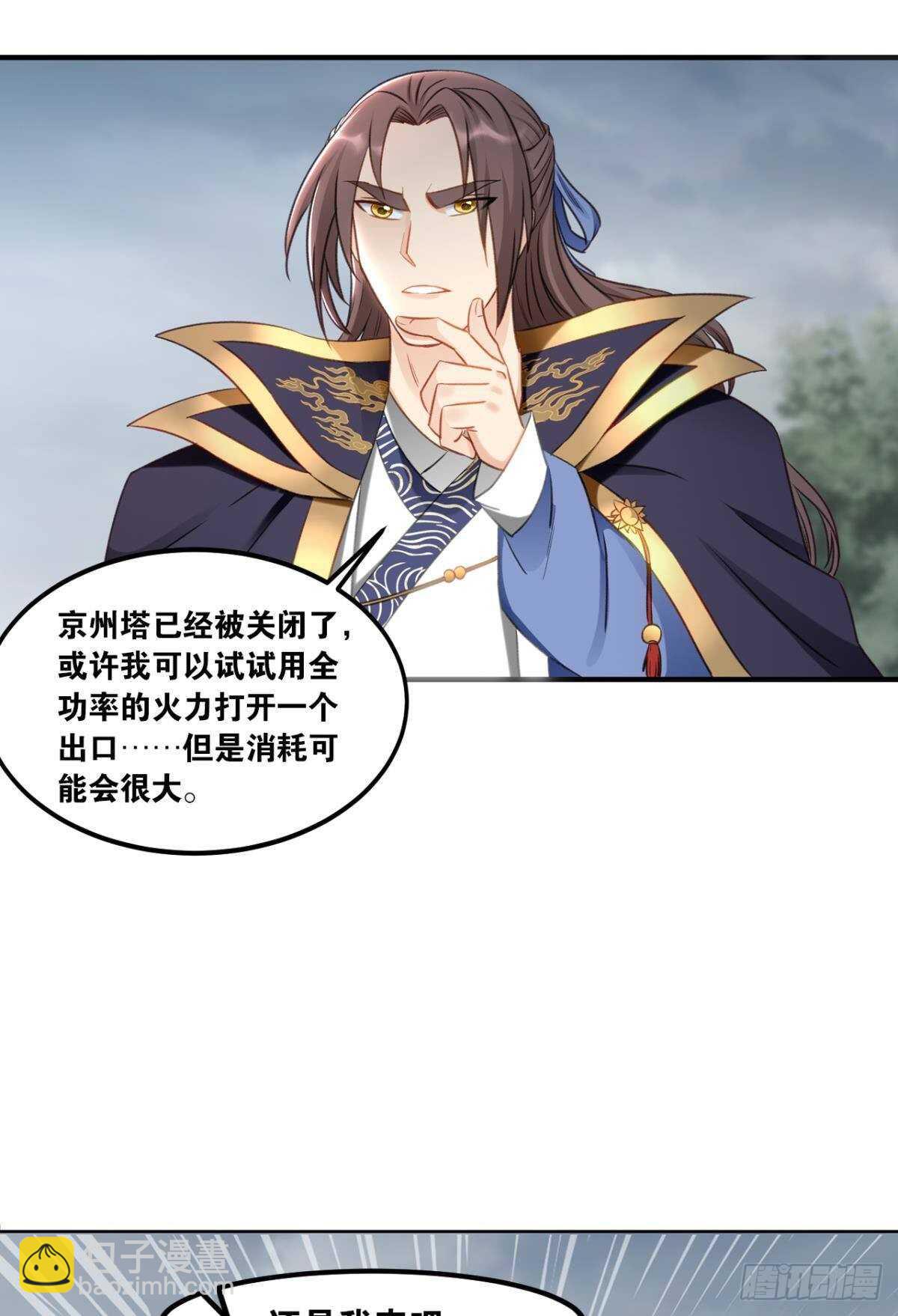 89 邪染德云(1/2)-第91话