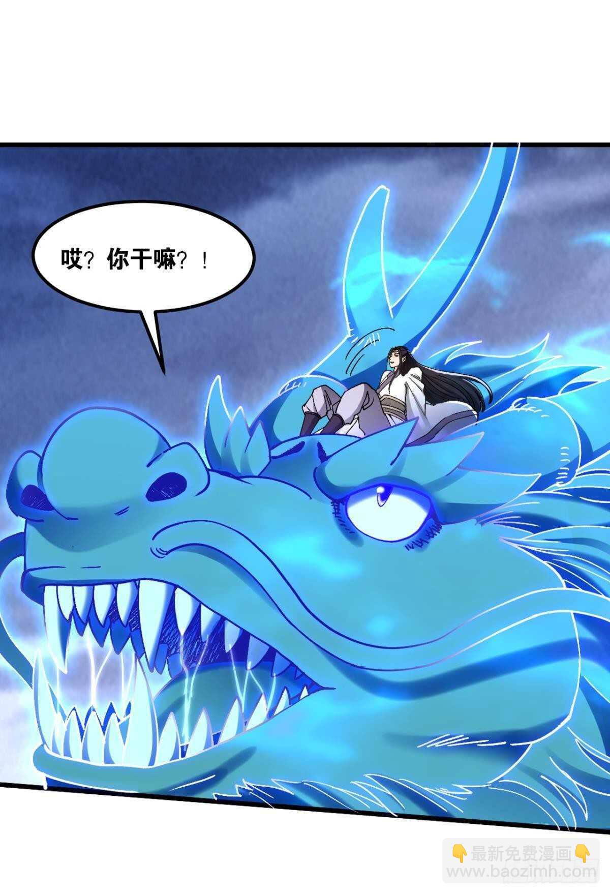 93 法相金身(1/2)-第95话