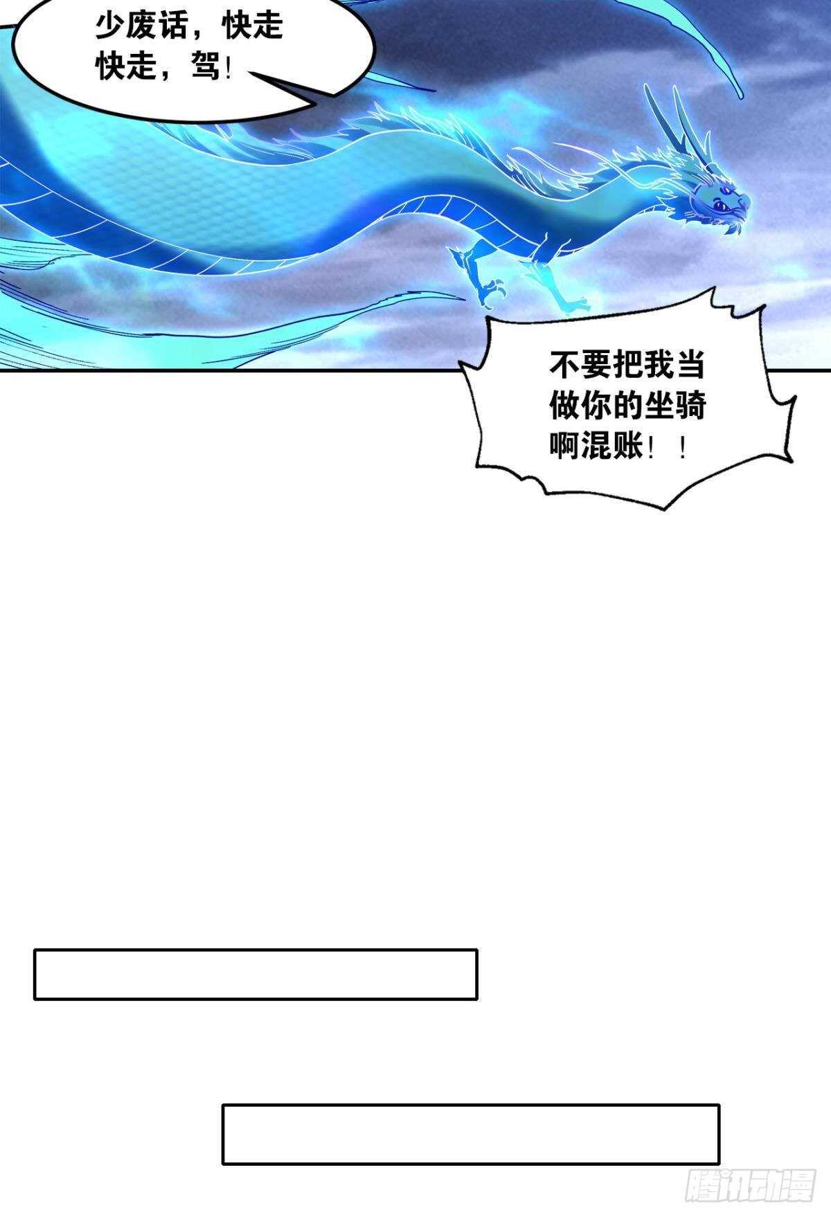 93 法相金身(1/2)-第95话