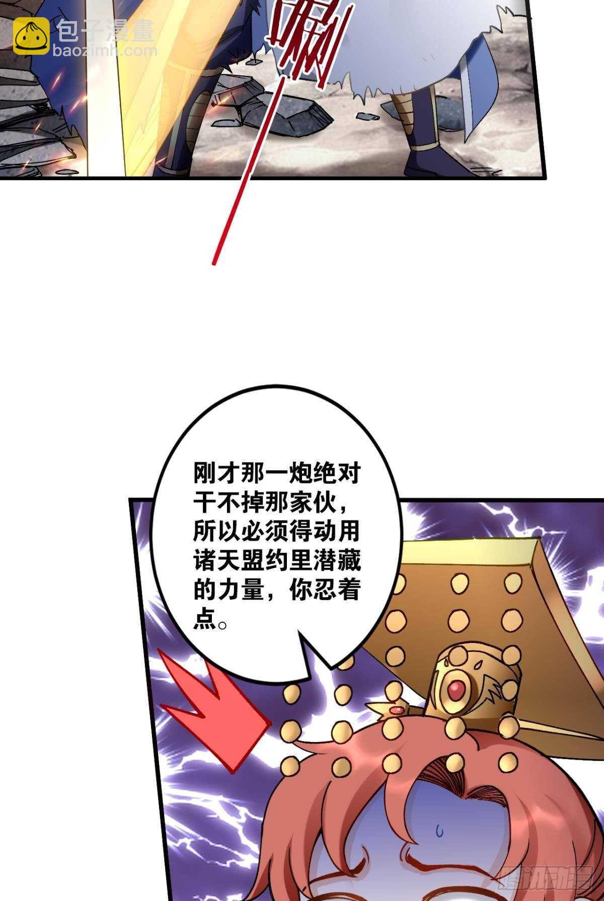 93 法相金身(1/2)-第95话