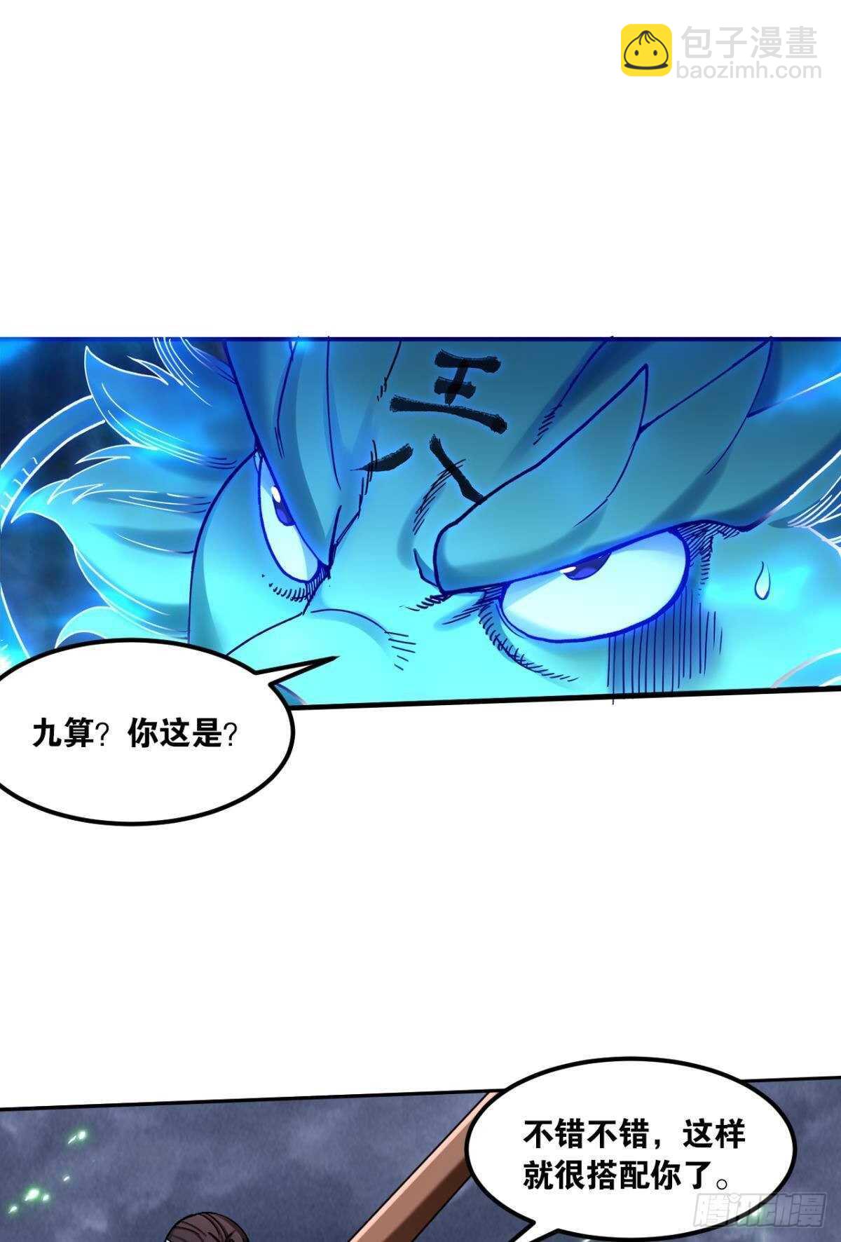 93 法相金身(1/2)-第95话