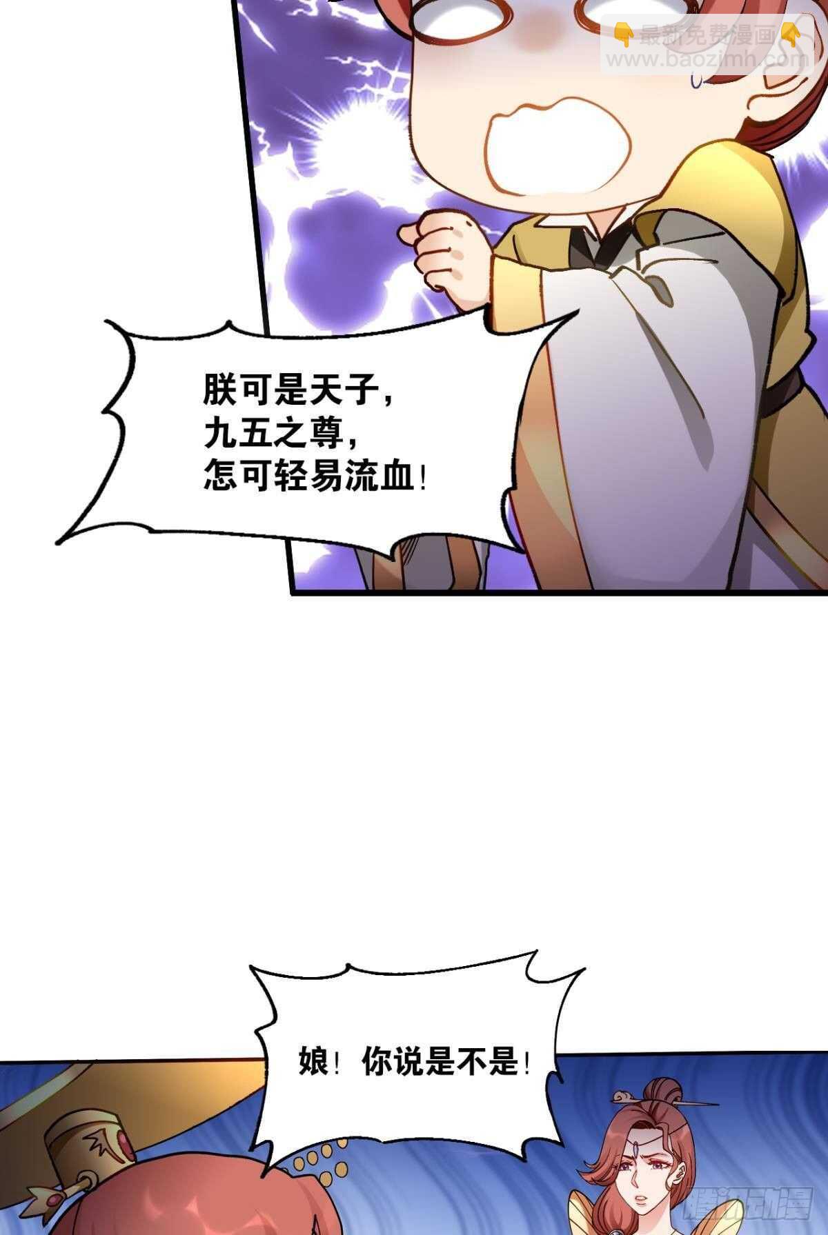 93 法相金身(1/2)-第95话