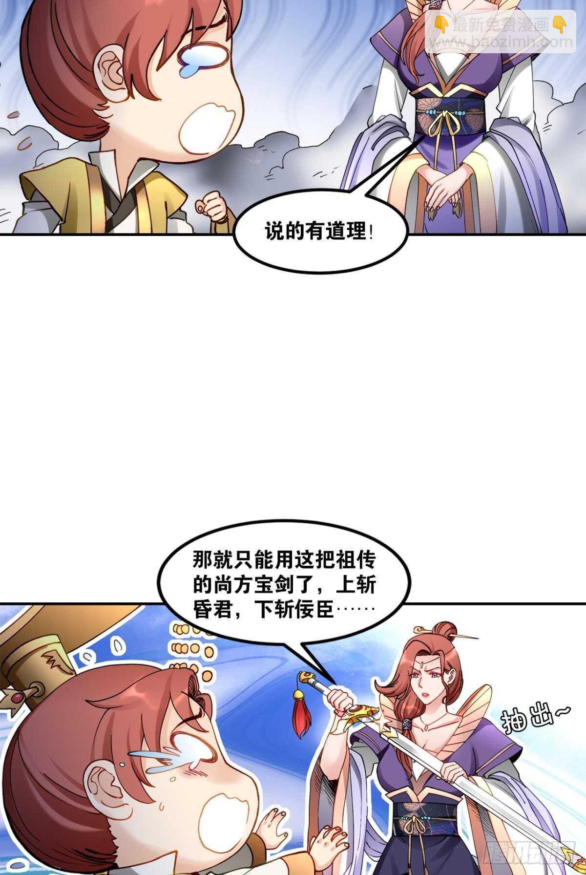 93 法相金身(1/2)-第95话