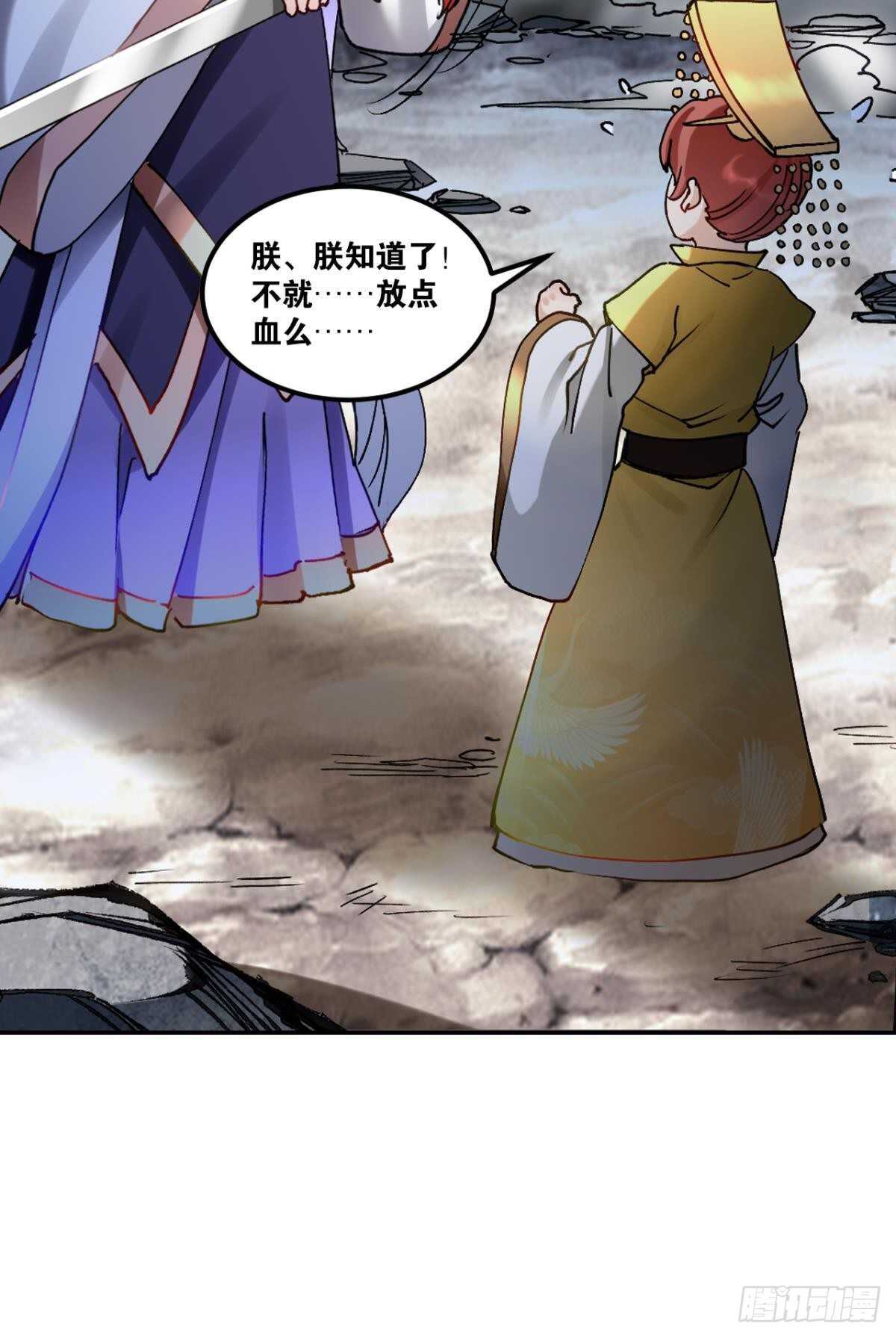 93 法相金身(1/2)-第95话