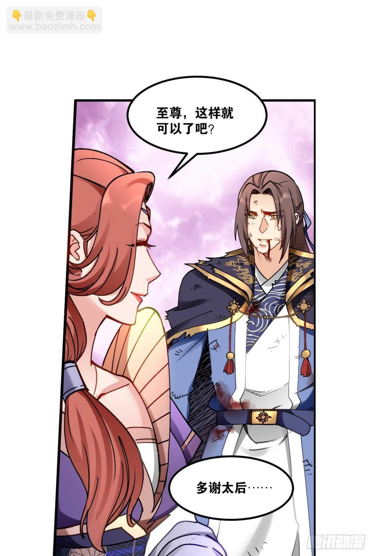 93 法相金身(1/2)-第95话