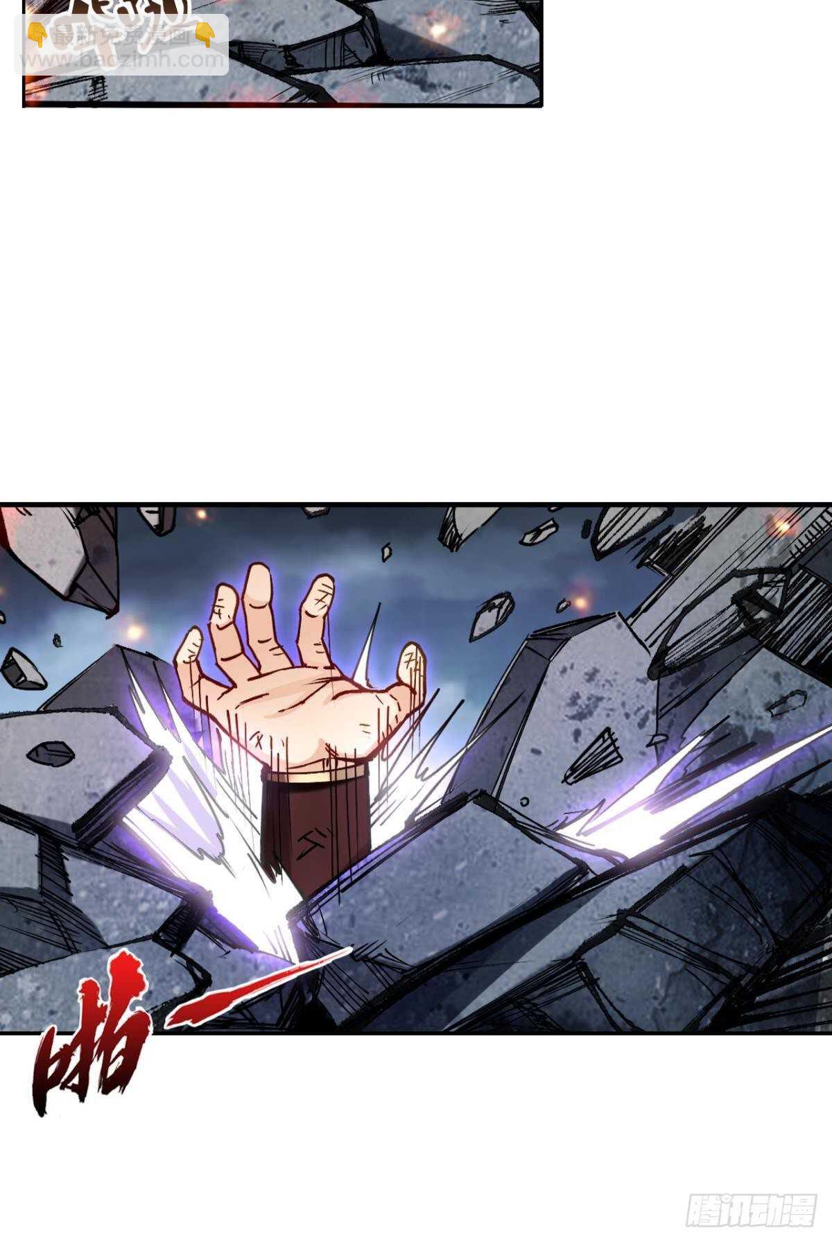 93 法相金身(1/2)-第95话