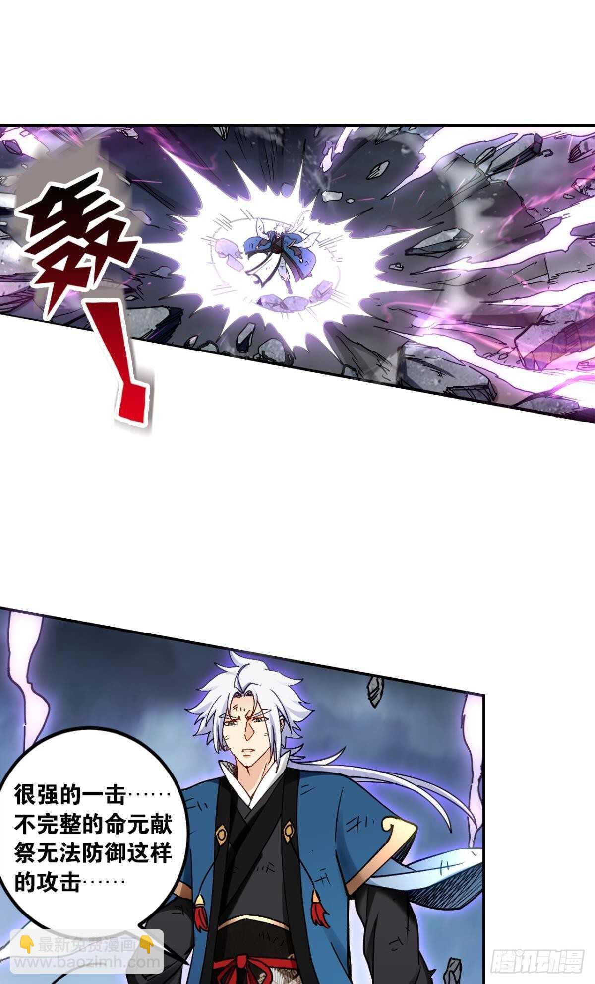 93 法相金身(1/2)-第95话