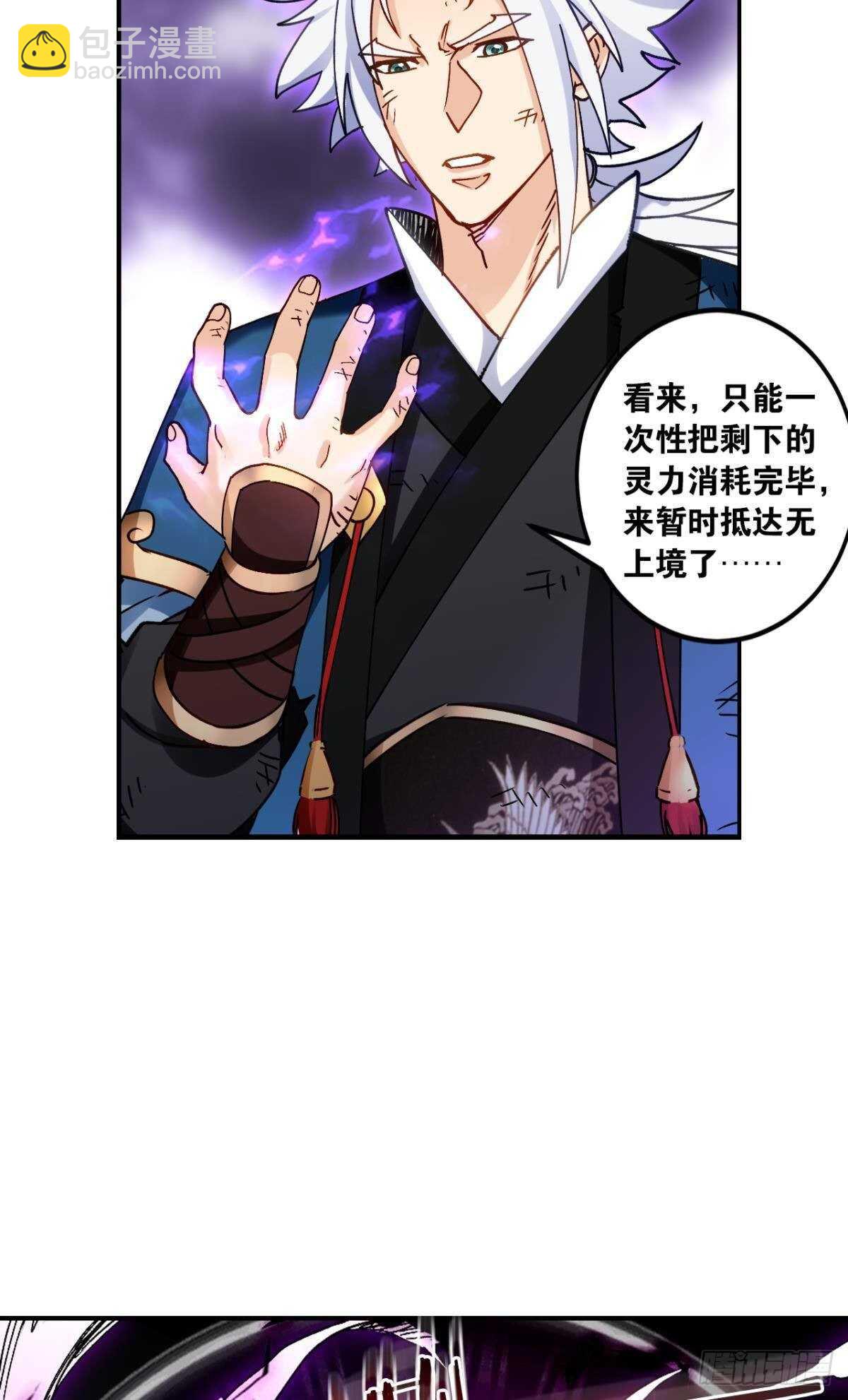 93 法相金身(1/2)-第95话