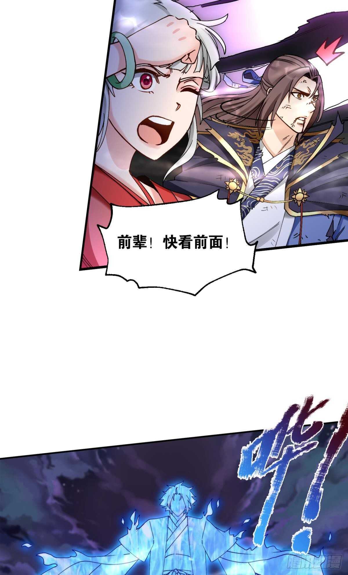 93 法相金身(1/2)-第95话