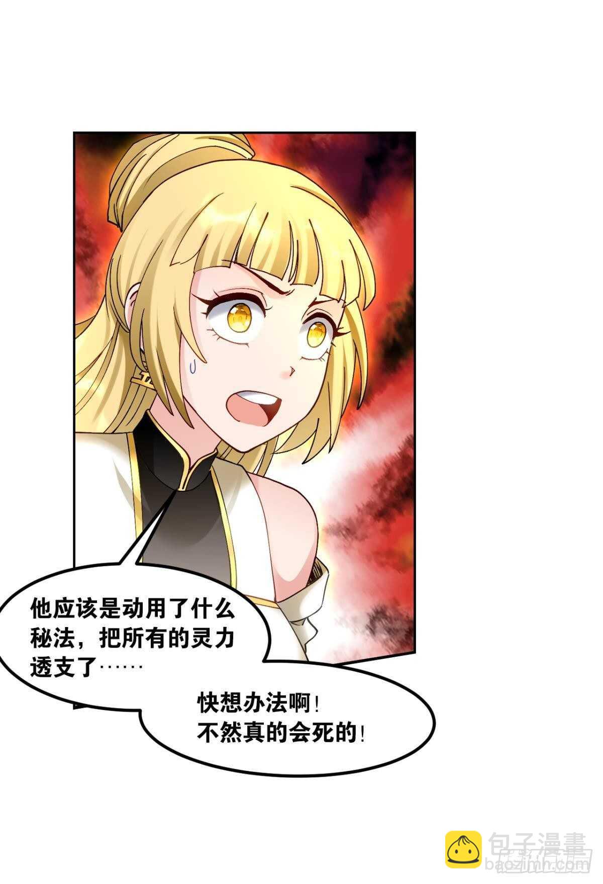 93 法相金身(1/2)-第95话