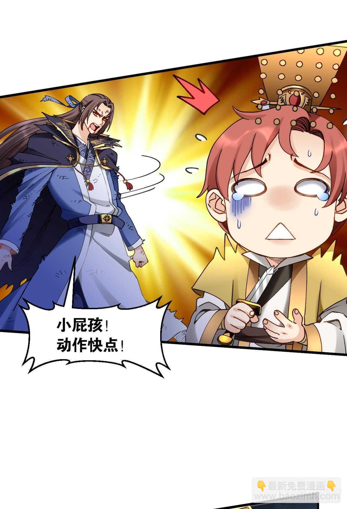 93 法相金身(1/2)-第95话