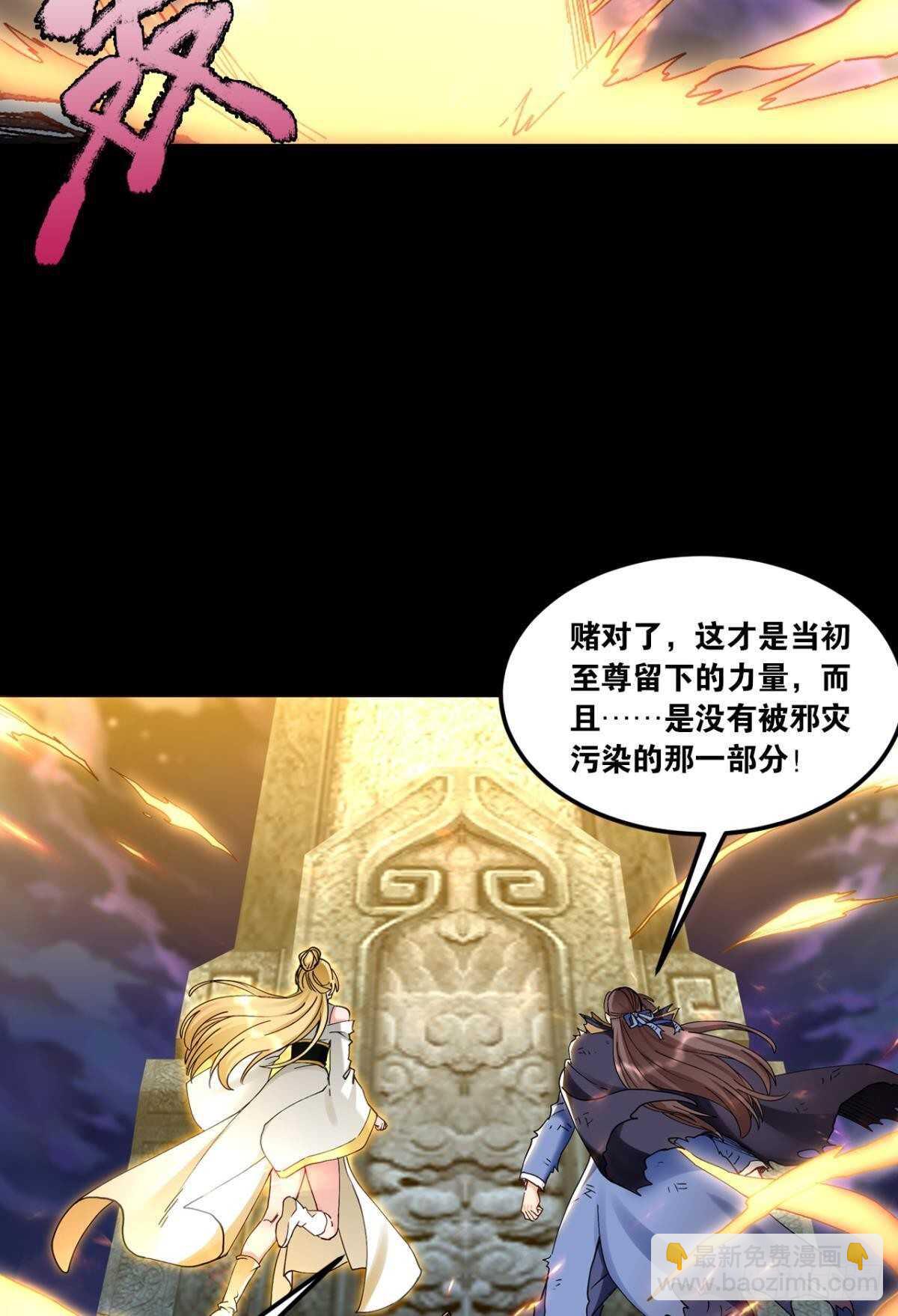 93 法相金身(1/2)-第95话