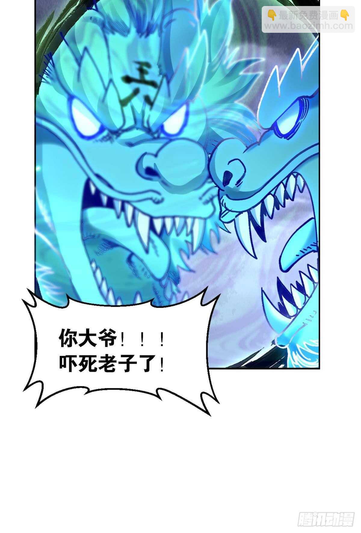 93 法相金身(1/2)-第95话