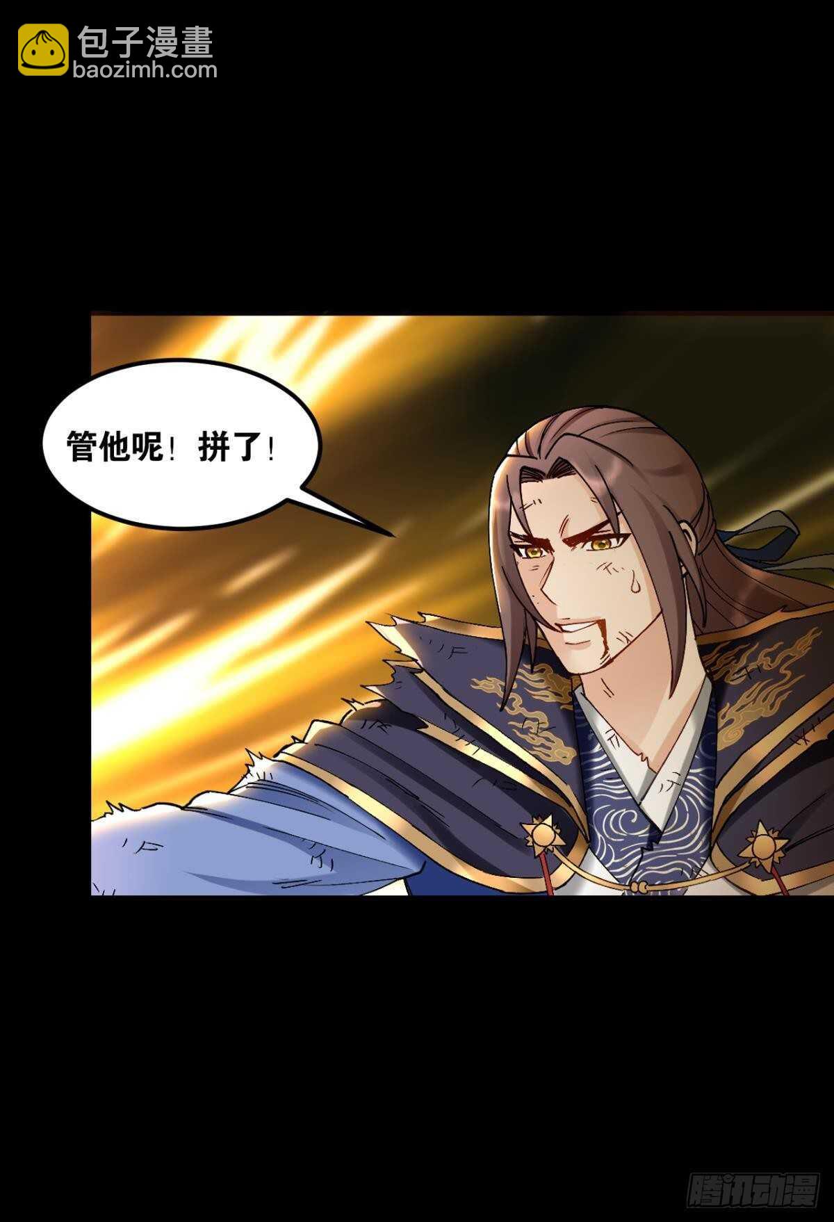 93 法相金身(1/2)-第95话