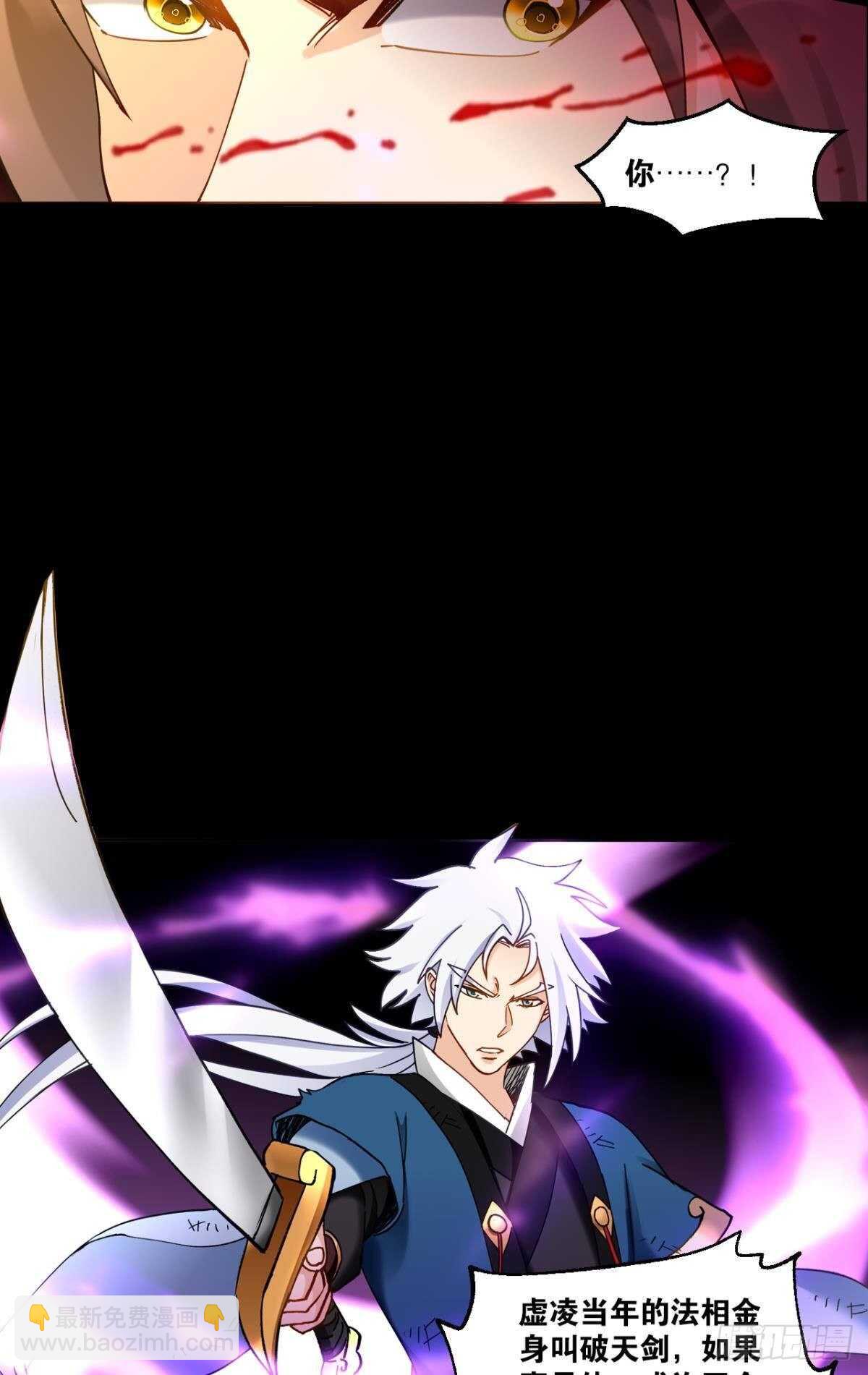 93 法相金身(1/2)-第95话