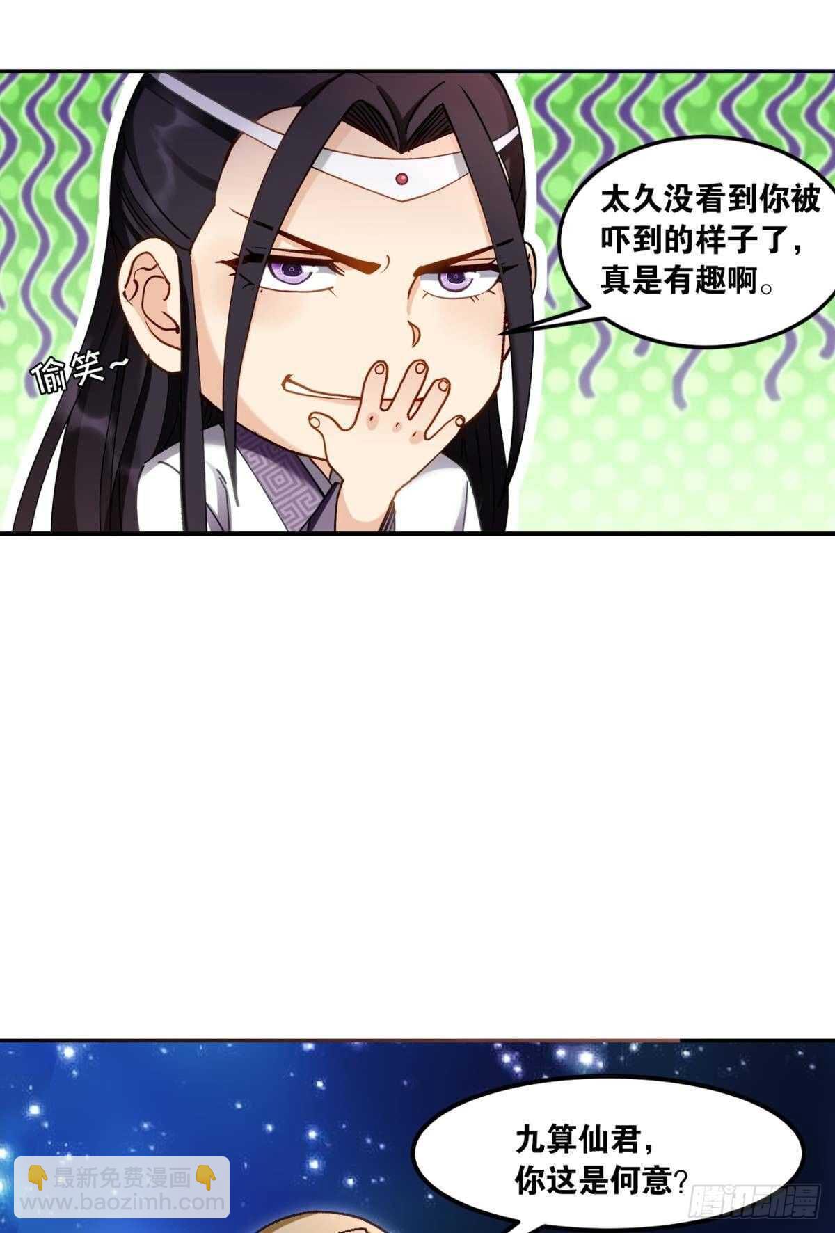 93 法相金身(1/2)-第95话