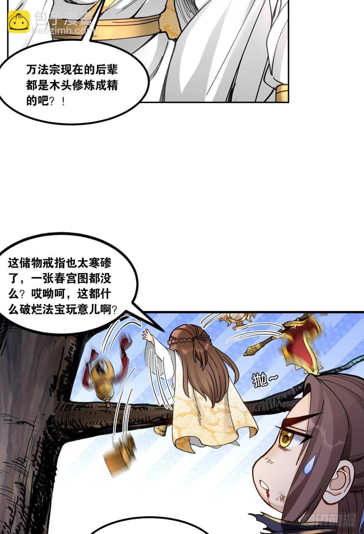 95 二老会面-第97话