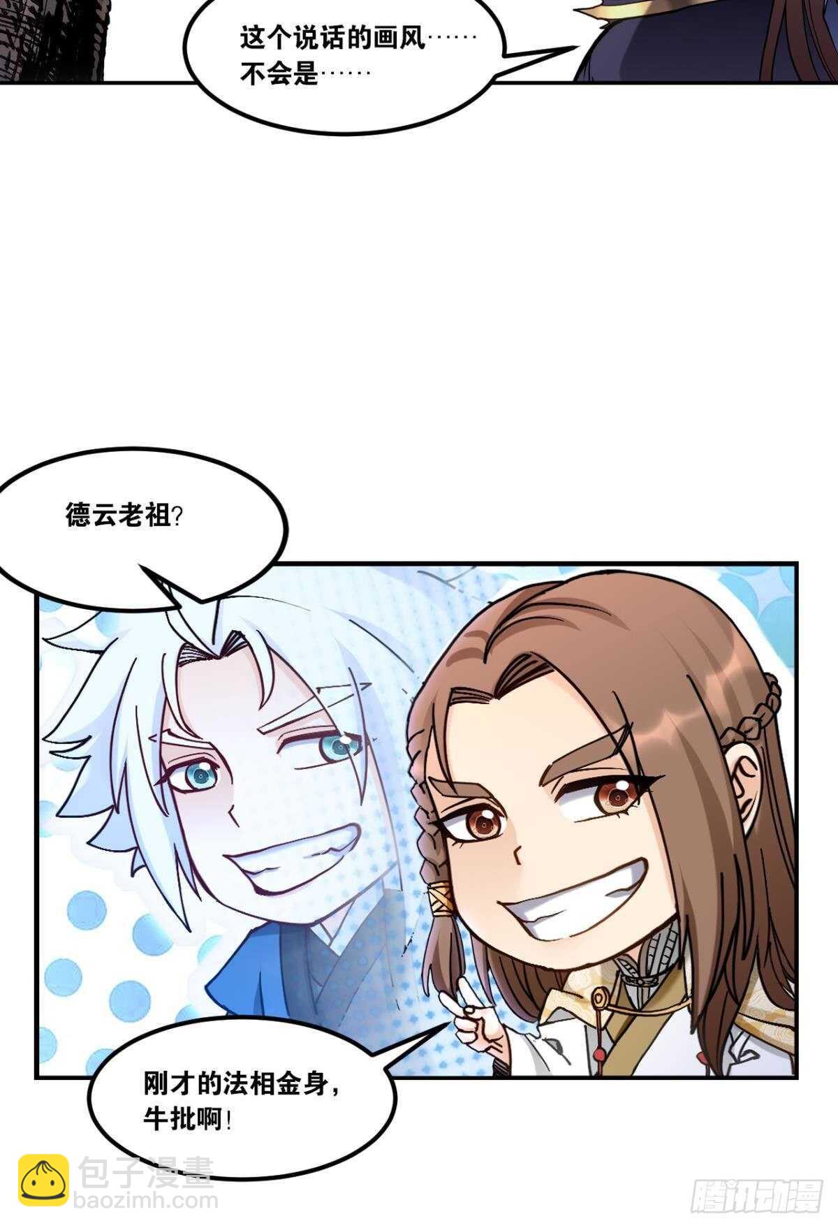 95 二老会面-第97话