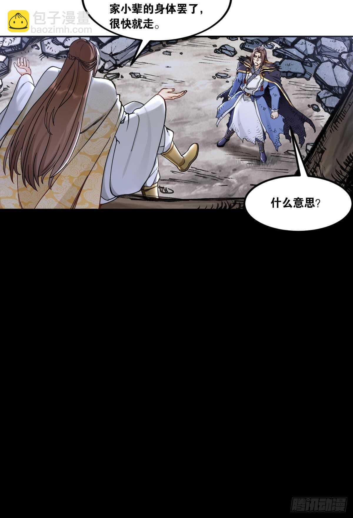 95 二老会面-第97话