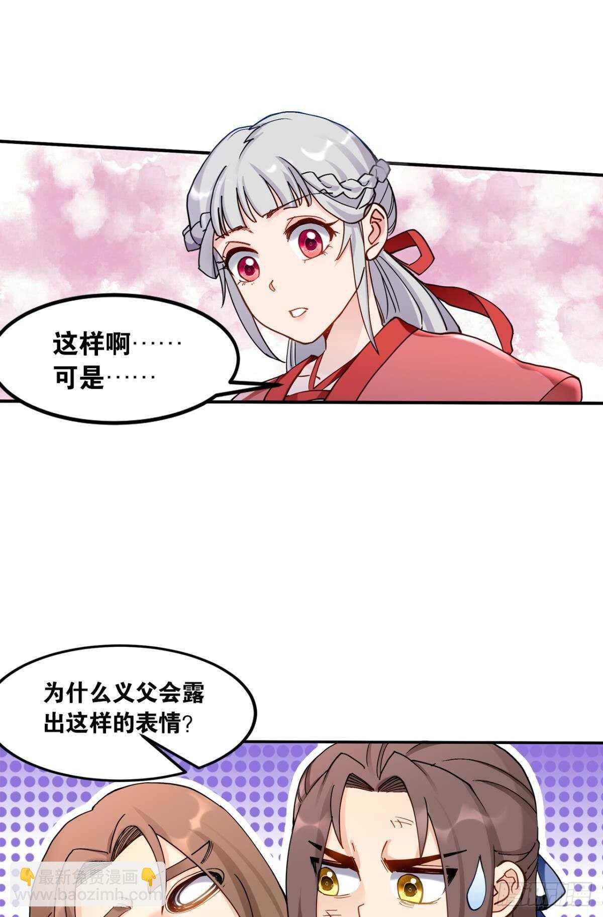 95 二老会面-第97话